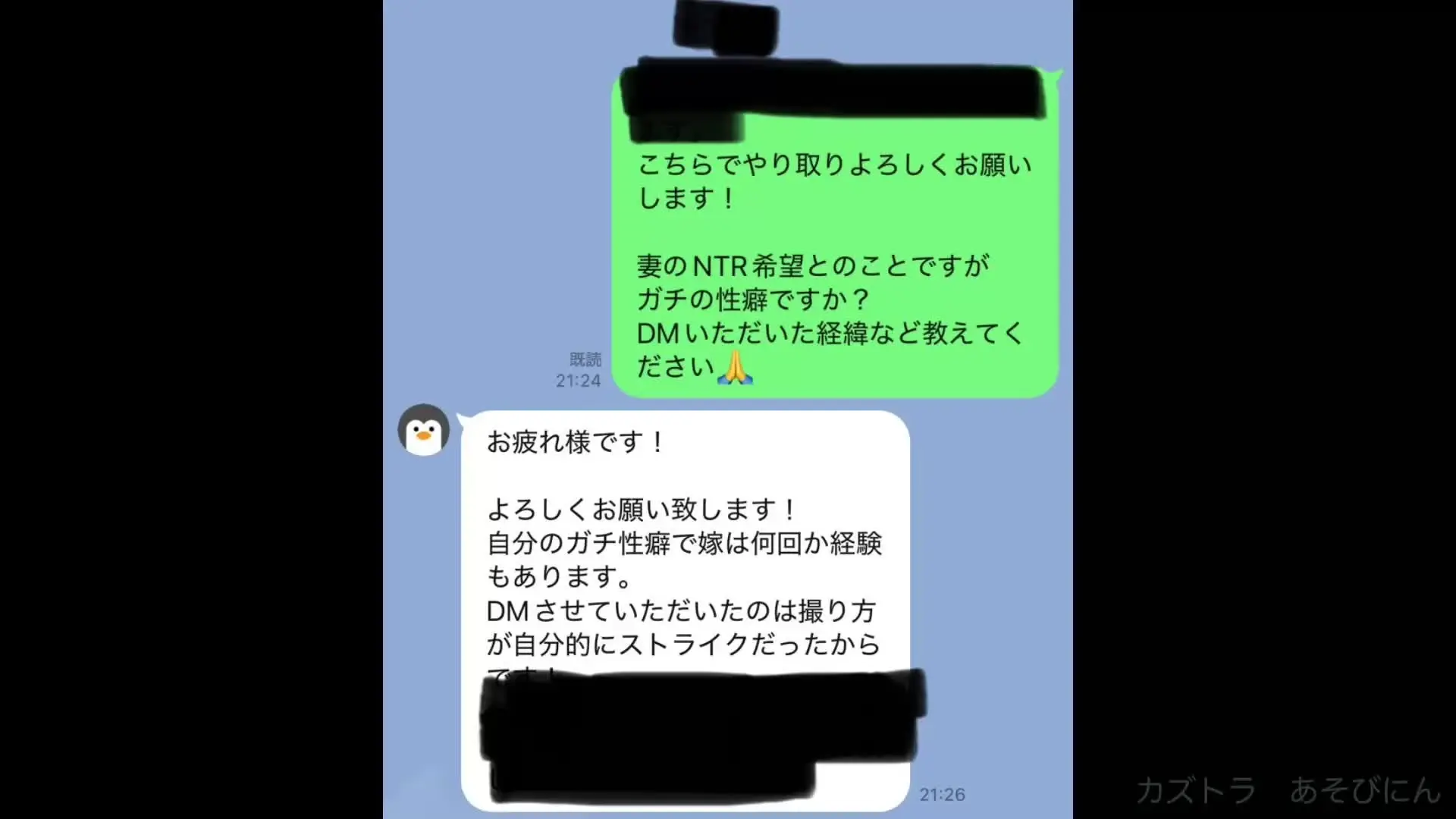カズトラ🐯あそびにん「かわいい妻が寝取られている姿を近くで見たい！ と性癖をこじらせた旦那さんからNTR密会依頼。 👶を幼稚園に預けているお昼の間にエロすぎる大人時間を過ごしました。」の投稿サムネイル