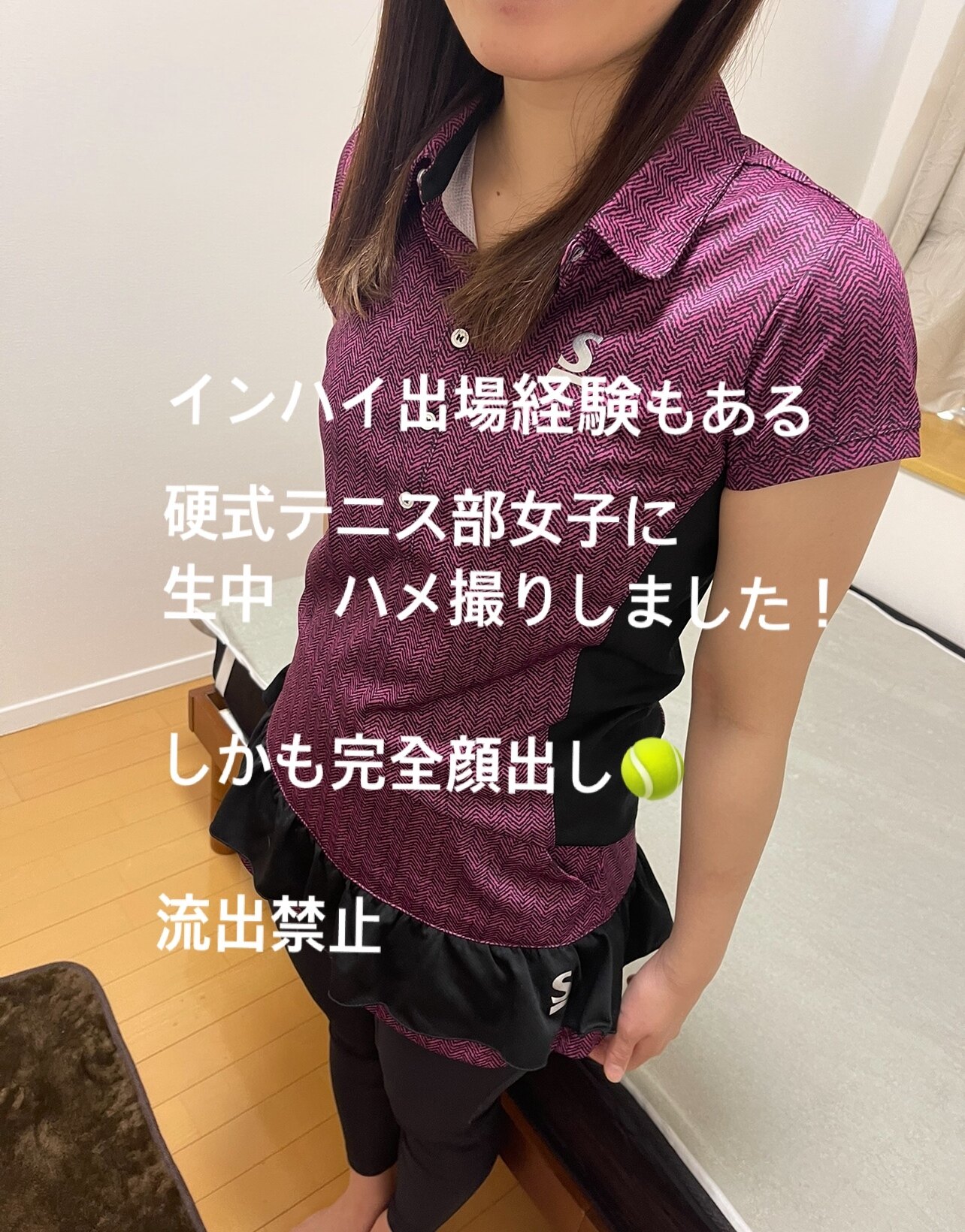 【体育連合会】ガチ体育会女子の裏側！（作り物じゃ意味がない！）「愛嬌たっぷりでめちゃくちゃ可愛い　硬式テニス部の○○○と生中ハメ撮りしました！😊」の投稿サムネイル