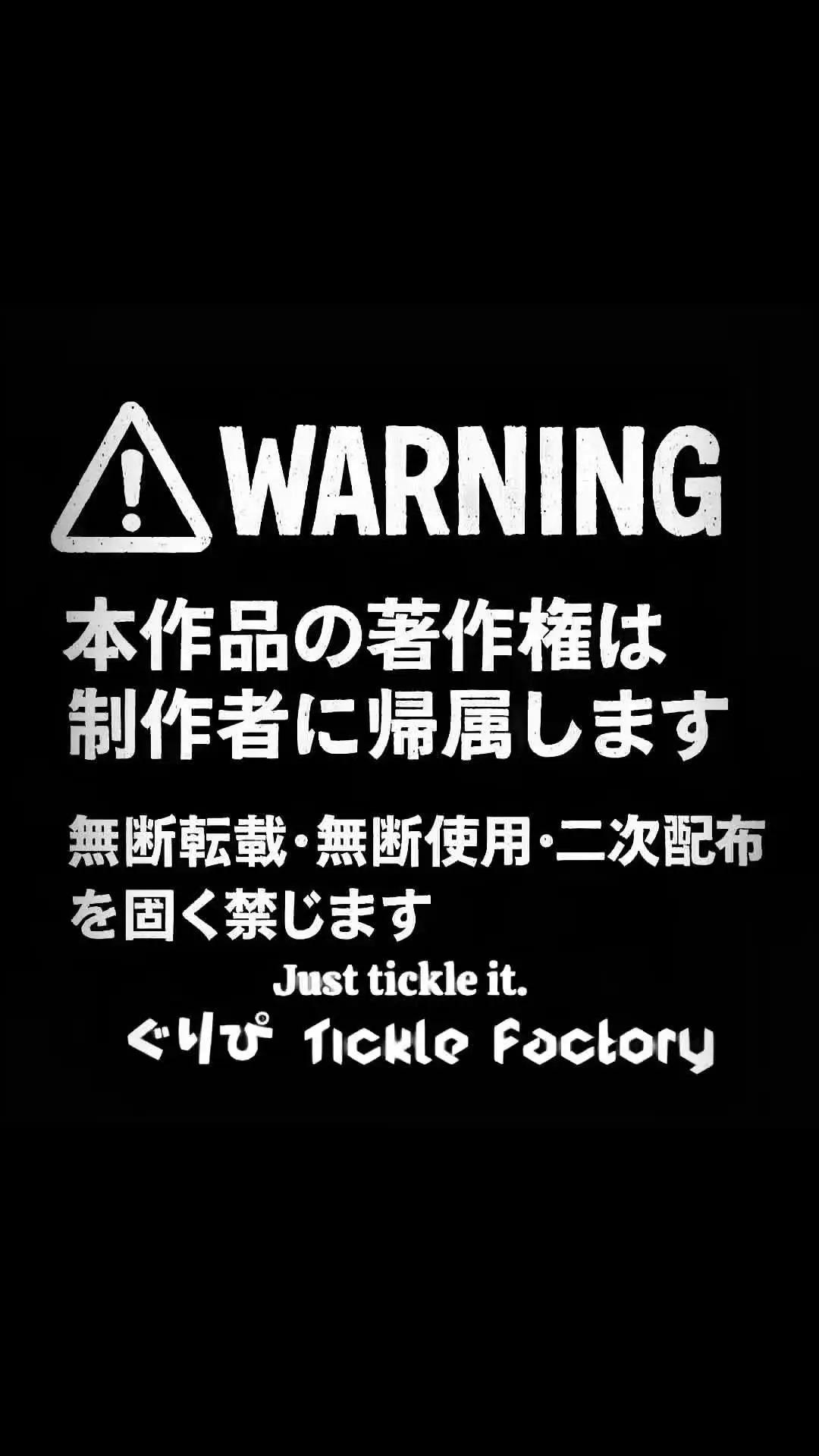 ぐりぴ Tickle Factory - くすぐり「ローションくすぐり 三稲ぐら ローションくすぐり 三稲ぐら」の投稿サムネイル