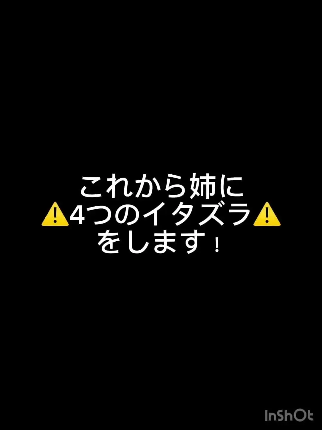 姉のおむつを見つけました。「🩷日間、週間1位ランクイン！大好評につき少しだけ公開延長！！🩷」の投稿サムネイル