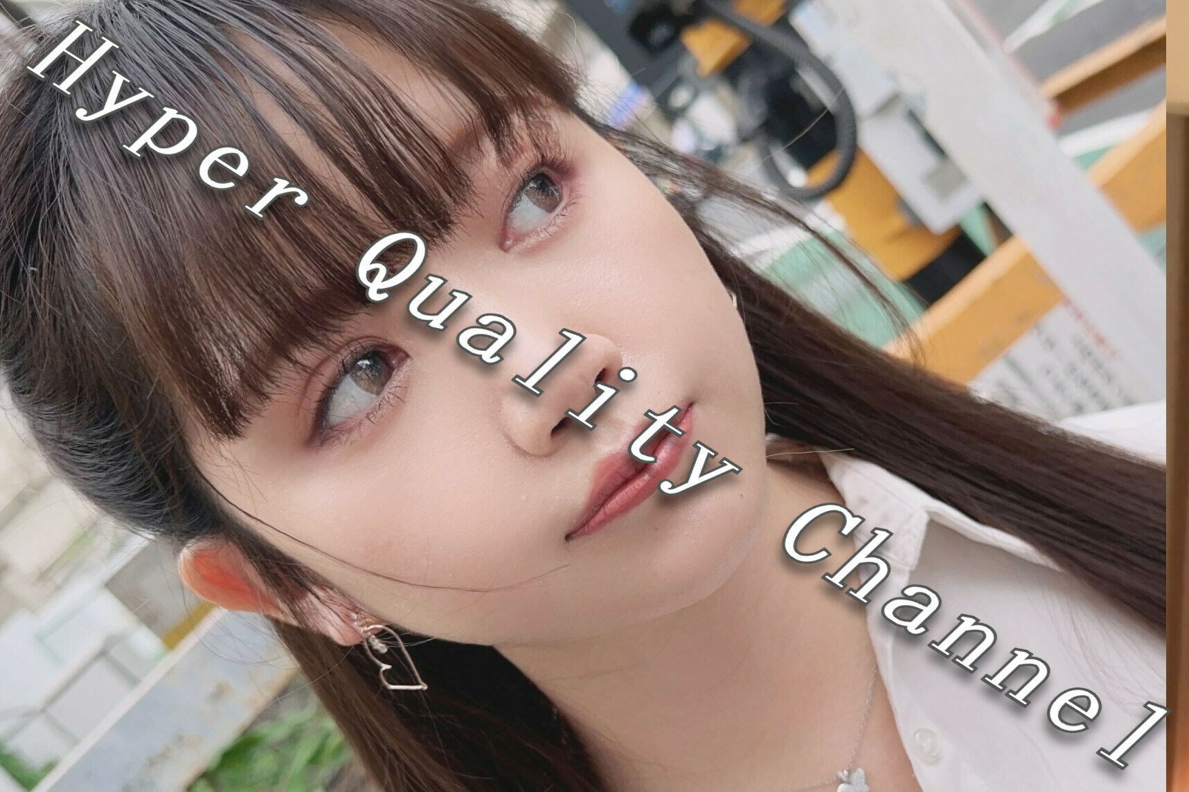Hyper Quality Channel「【マスク無しの全編完全顔出し・中出しあり】 アナウンサーを目指す清純ミスコン生です。 これまで数多くのアナウンサー候補生が排出されている大学なので、」の投稿サムネイル