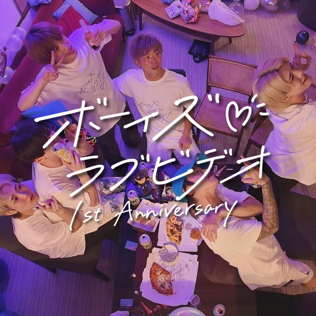 PR BLV一周年記念仲良しメンバー大集合スペシャル sample 1