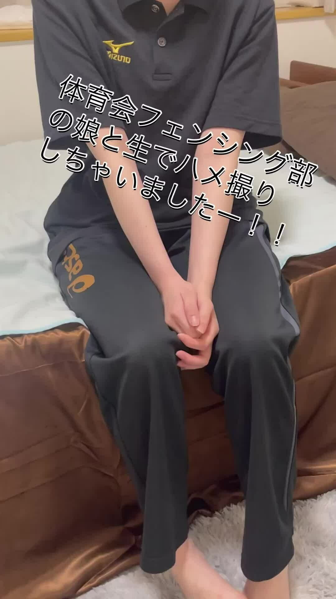【体育連合会】ガチ体育会女子の裏側！（作り物じゃ意味がない！）「フェンシング🤺部の娘公開しましたー😊 フェンシングって僕はあんまり知らなかったんですが、オリンピック金メダル取りましたねー(^^) どんな競技でも、一生懸命部活」の投稿サムネイル