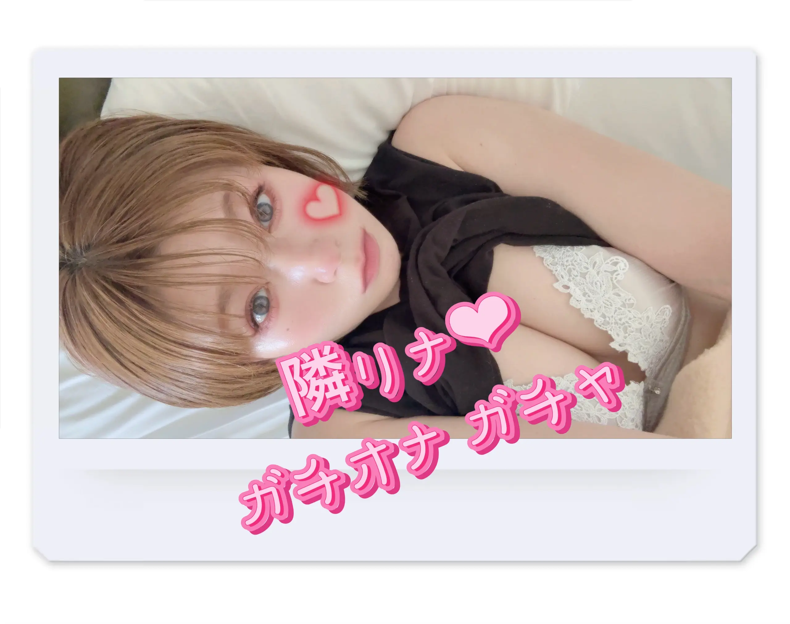 隣のリナさん︎︎︎︎❤︎ サンプル1