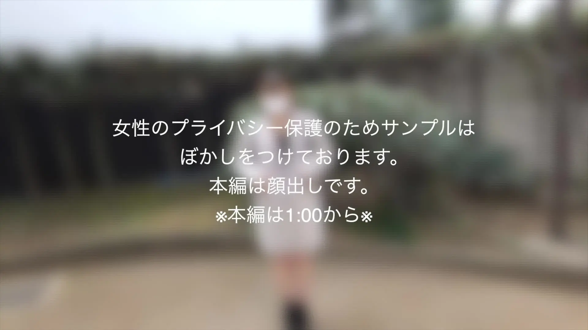 わさんぼん（シン・交縁）｜40代サラリーマンの「公園ナンパ」検証録「【初投稿】池袋の交縁で下着をみたくて声がけした21歳JDとホテルに行った。おっぱいとおしりが最高で気持ち良すぎたあの日。」の投稿サムネイル