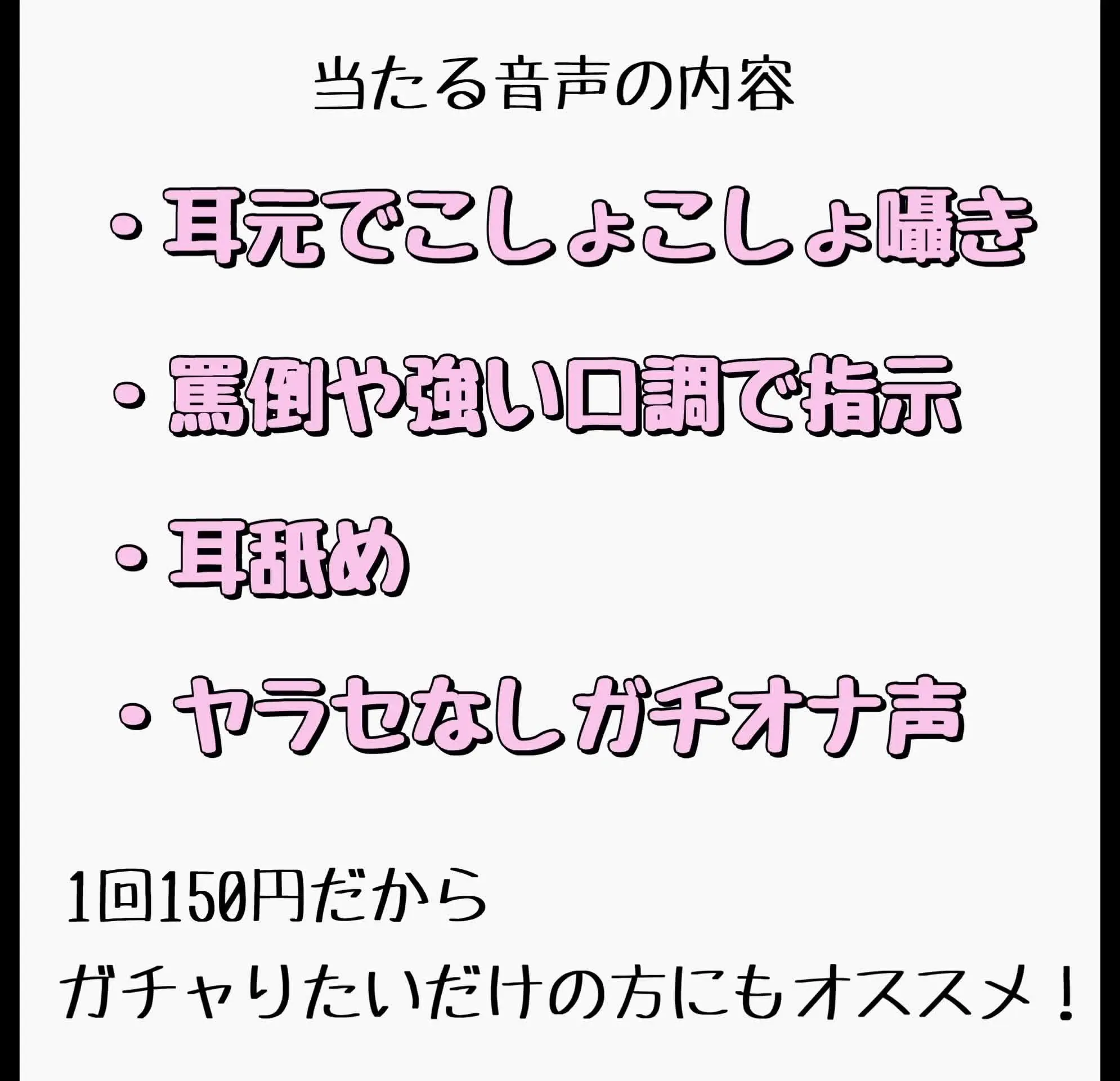 みれー「150円ガチャお知らせ💙ラストワンまで引いても総額1500円⁉️」の投稿サムネイル