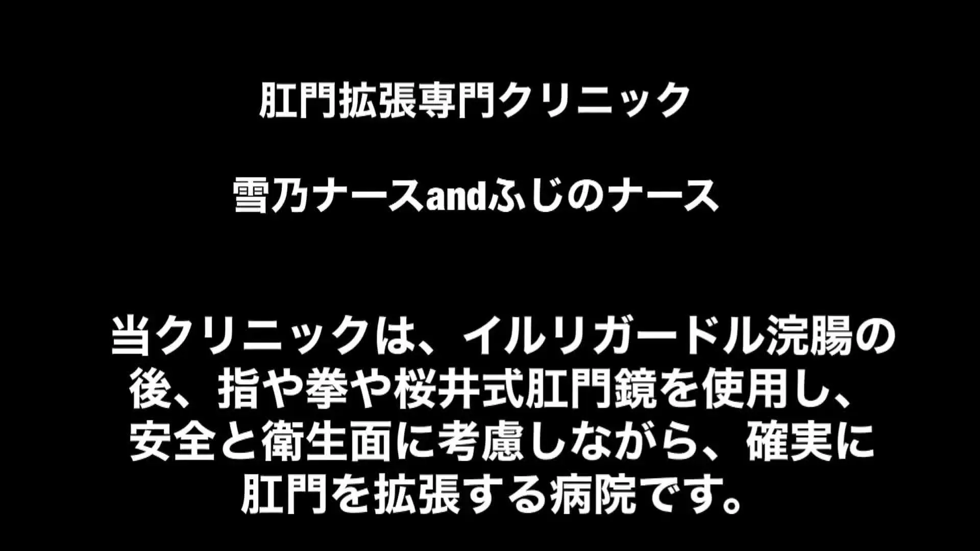 本格医療プレイ＊雪乃先生＊手術着手袋「私としずくちゃんによる男性のアナル拡張動画です♪ フィストも可能な私の元患者ちゃんに出演してもらいました。 直径7センチのプラグも入るからWフィストもできるレベ」の投稿サムネイル