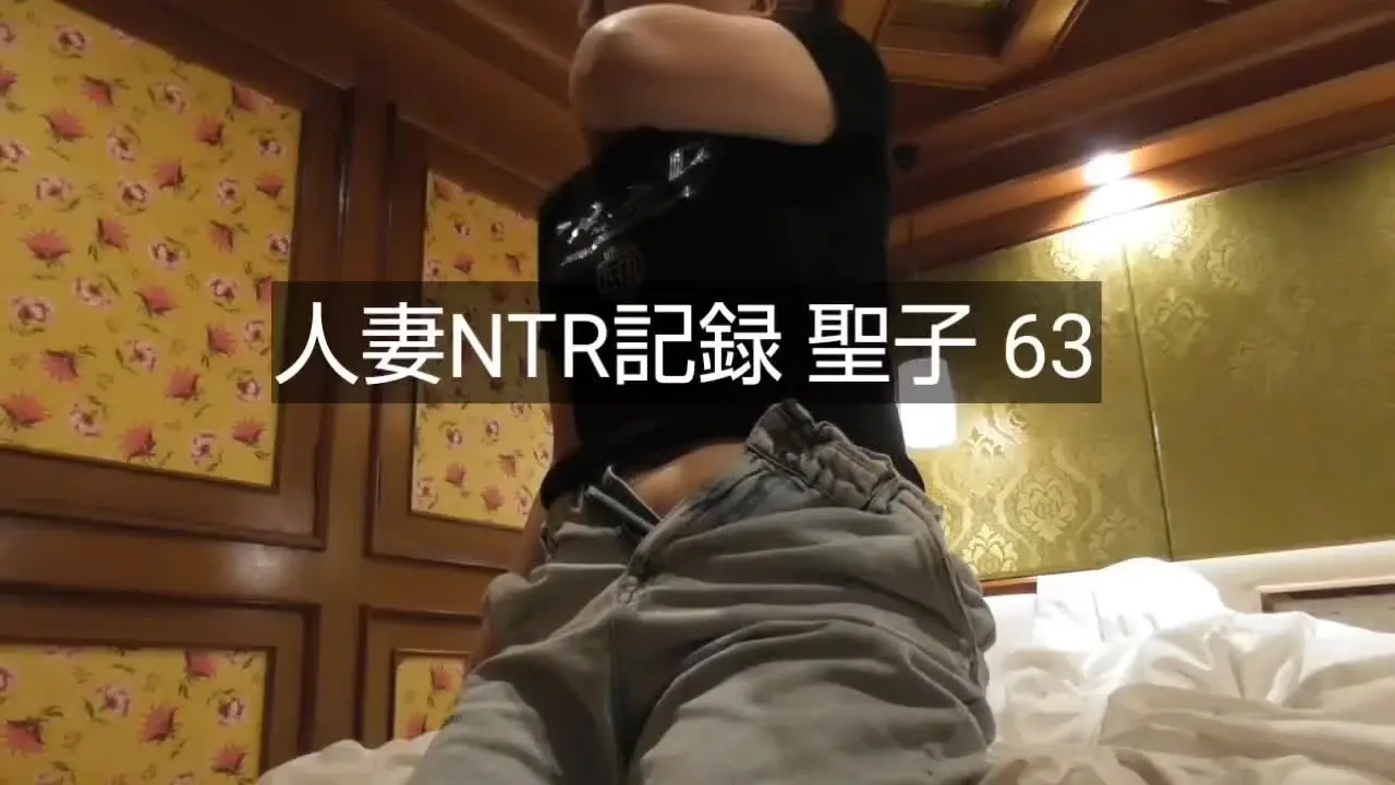 夜の盗賊団（NTR 人妻 托卵）「【人妻NTR記録 聖子 63】47分 聖子曰く、過去最高の体重だそうです 笑 当然私の趣味、指示で体重増加をさせてきたので」の投稿サムネイル