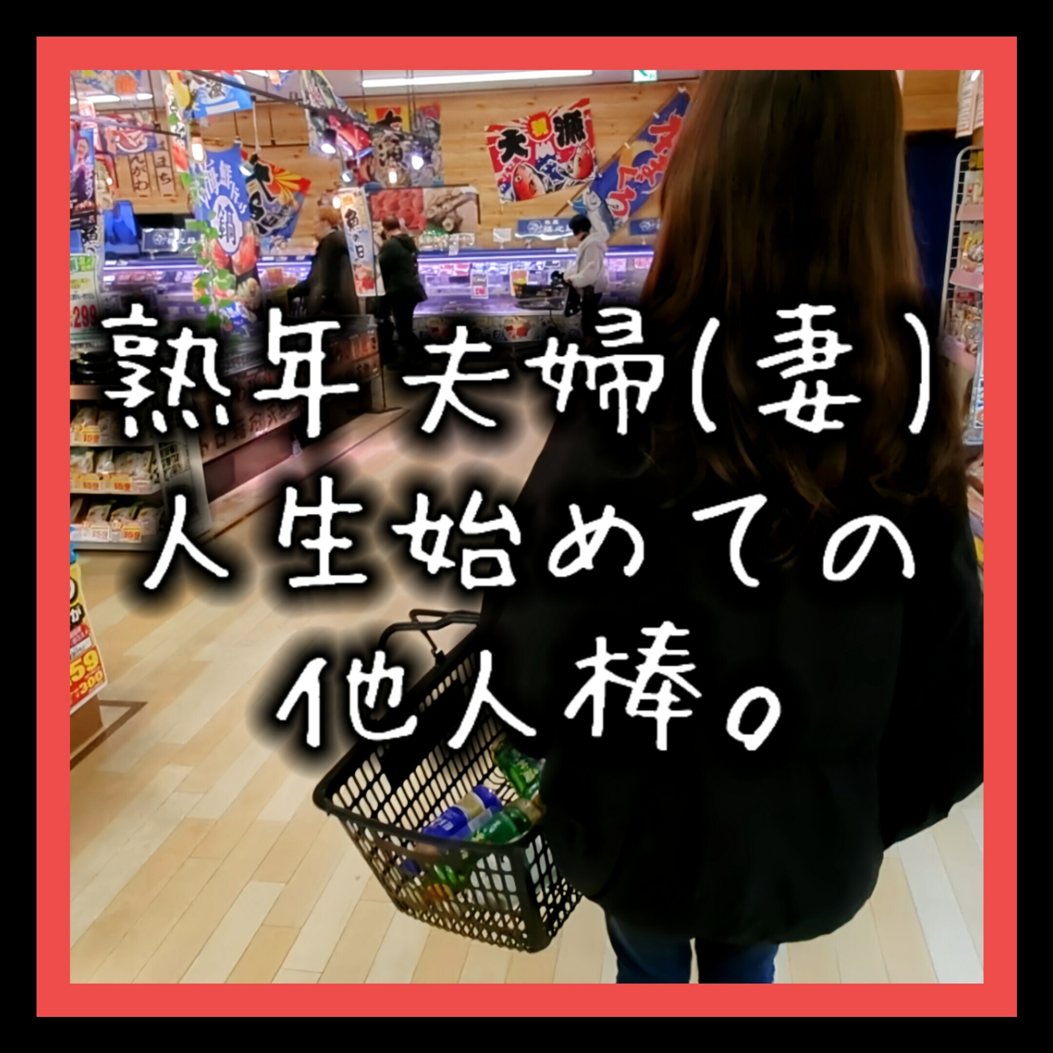遅咲き妻〜歌穂はおばぁちゃん👵💕 「見たよ♪の合図で「いいね♡」下さい👵💕凡俗主婦が性に興味を持ち遅咲きながら婚外SEXにハマりエッチな動画投稿始めました♪誇大広告で失礼します💦」の投稿サムネイル