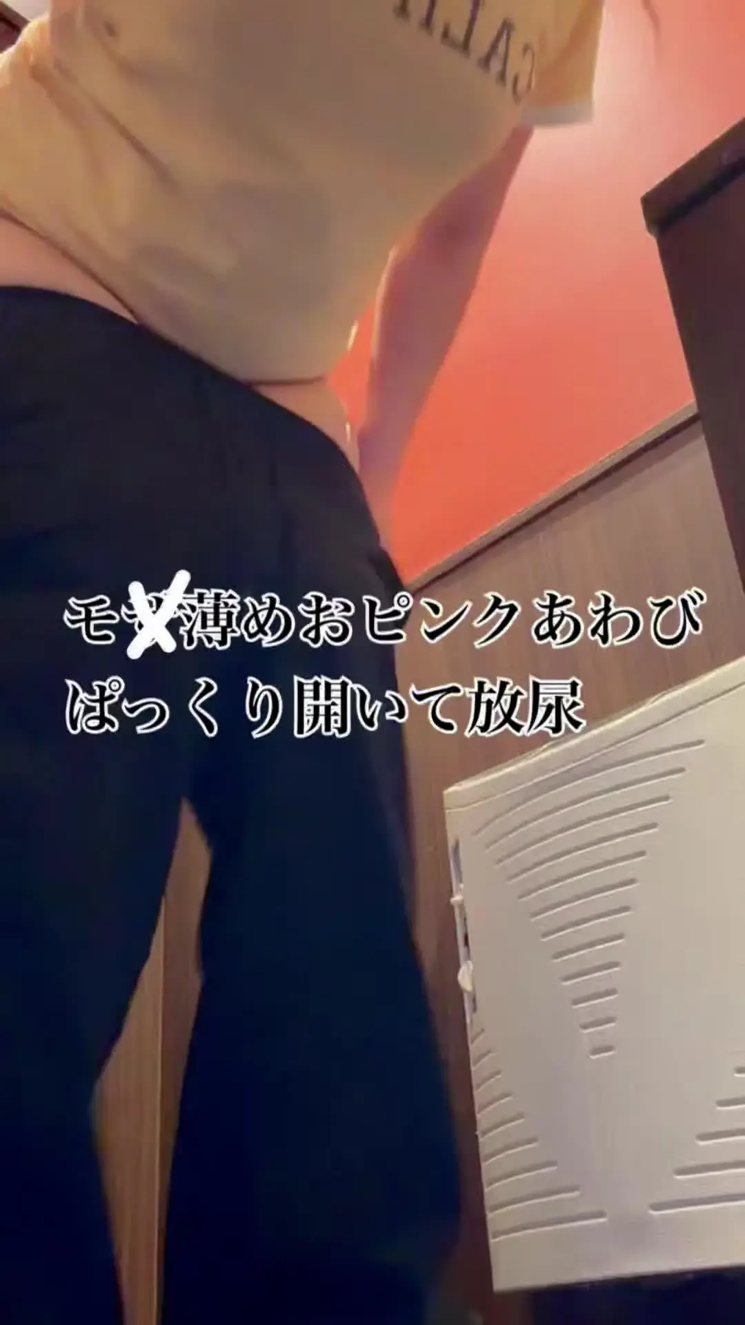 お漏らしが好きな人妻「【～おも妻の日常シリーズ～】おしがま後、カフェのトイレでプライベート放尿。モ⦿薄めで指でぱっくりおピンクあわびを開いて放尿シーン映してみました…♡」の投稿サムネイル