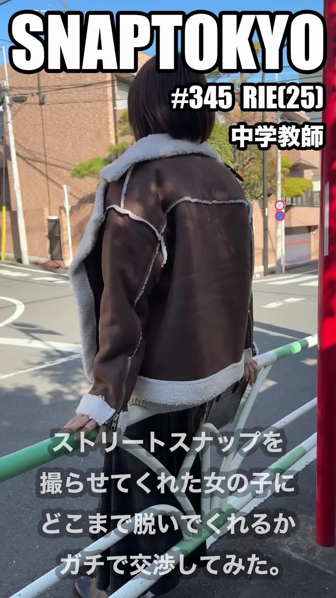 裏SNAPTOKYO【ハメ撮り流出】「SNAPTOKYO #345 【RIE 25歳】 中学教師のRIEちゃん。 なんかハメ撮りさせてくれたんですよね。笑」の投稿サムネイル
