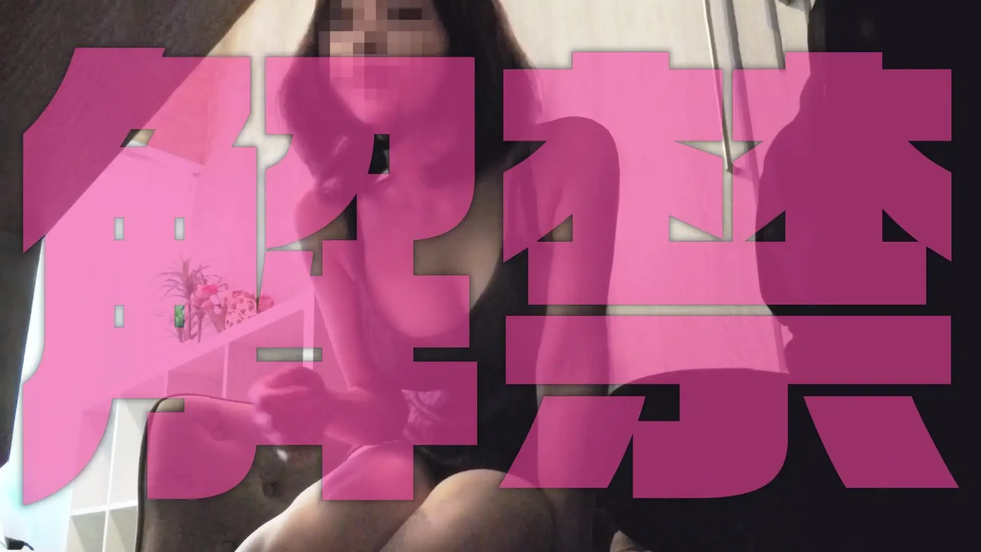 USAPAN-TV R18「飲んで女子部屋行ったら部屋着がエロ過ぎた。【完全版】 まりな（28） 出会い系アプリで知り合った女子と朝まで飲み明かし。なんとなくな流れでそのまま彼女の部屋にお」の投稿サムネイル