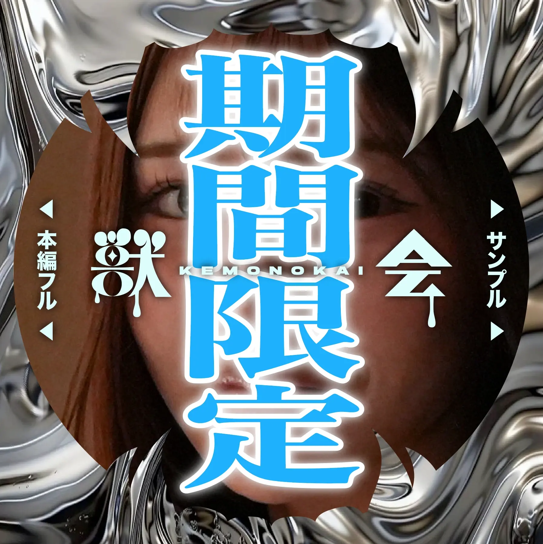 【獣会】素人『NTR』ガチ堕ちch サンプル1