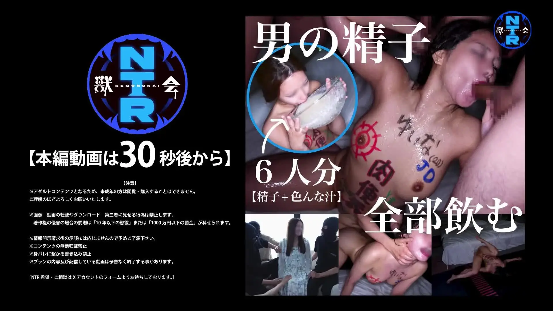 【獣会】素人『NTR』ガチ堕ちch「遠距離恋愛中の20歳を精飲NTR（1時間58分） かつて獣会で衝撃的な姿を見せた、ゆいなちゃん。 当時はアナウンサーを夢見ていた彼女も今ではすっかり東京の夜に染」の投稿サムネイル
