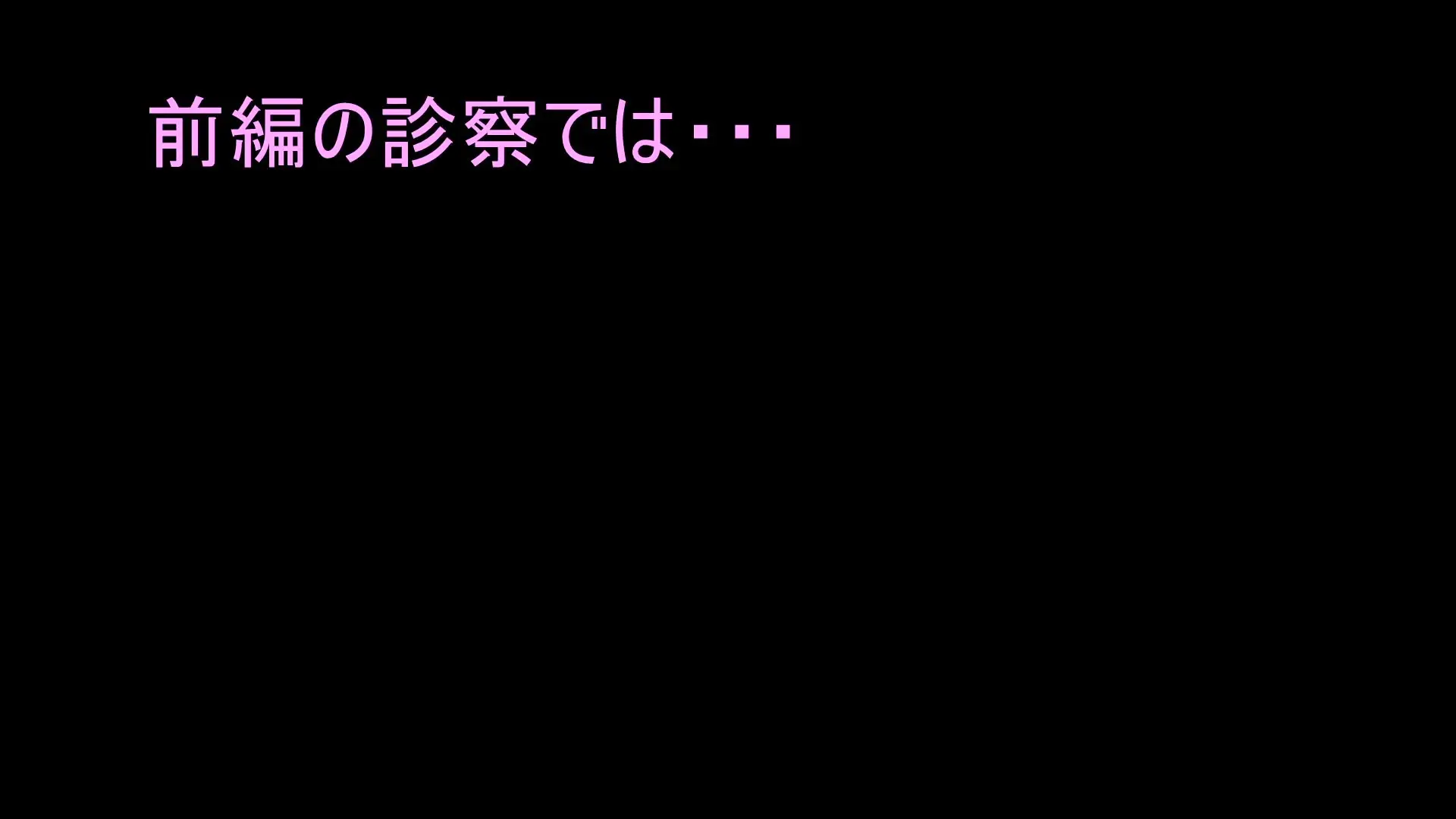 女医の献身「【女医の診察vol.24】ペニバンで美人妻ナースがレズ堕ち：石原碧【後編】」の投稿サムネイル