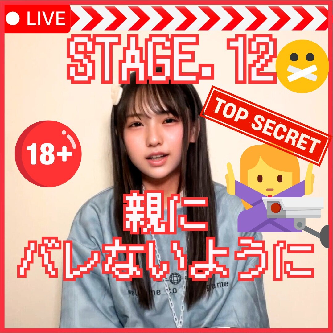 (20) 隠キャすぎてSNSでしかイキれないJDゲーマー🔥あすか隊長「【親にバレへんように汗🥹 カラオケ🎤おわりに汗かいたままやけど🥺。。。**📸ステルス作戦発動⚔️**】」の投稿サムネイル