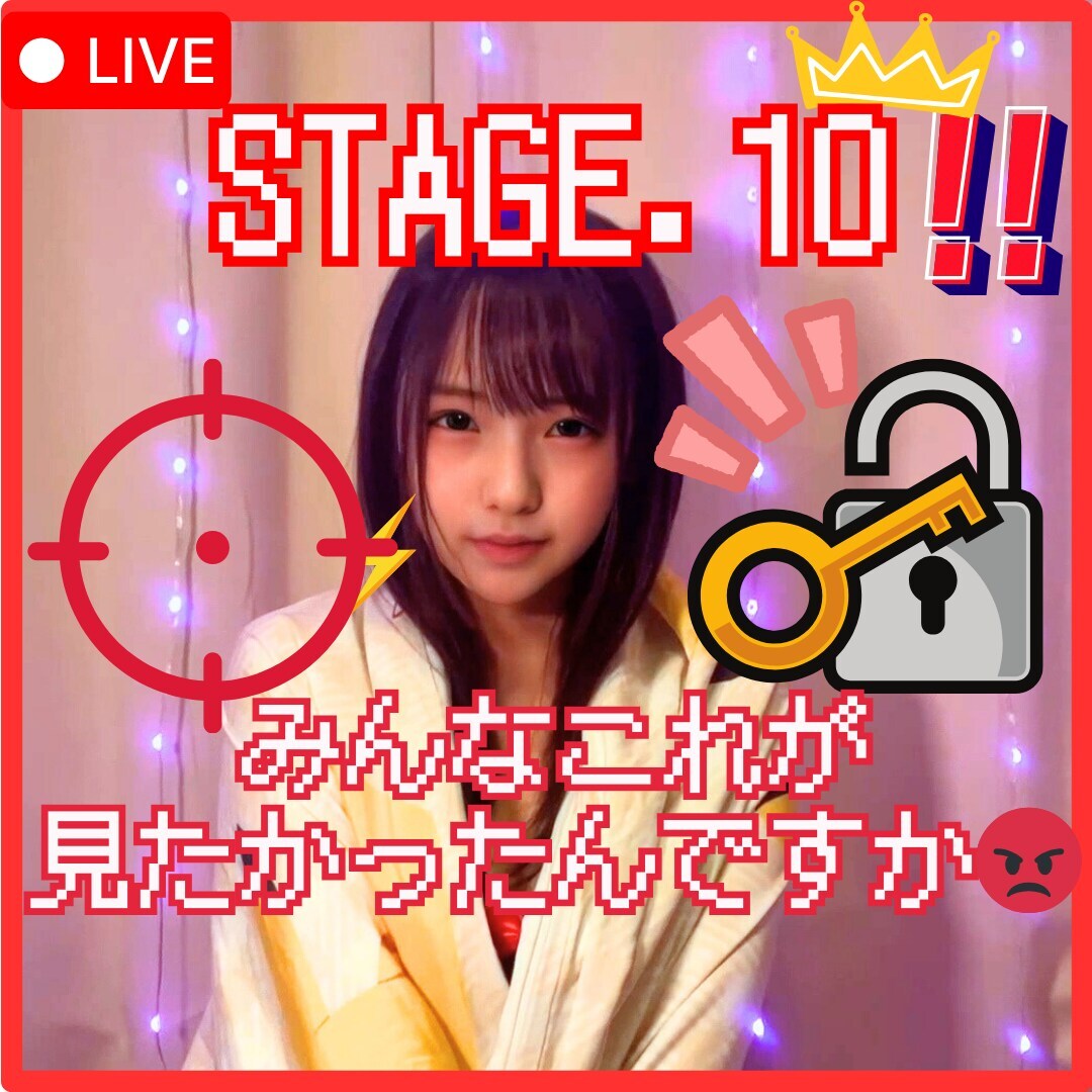 隠キャすぎてSNSでしかイキれないJDゲーマー🔥あすか隊長「【🔥👀再生して10秒でネタバレ！笑😇】⚠️大解禁⚠️🚨☠️あすか隊長🐻ついに解禁ですカ！？☠️👧[はい解禁します]🚨記念すべき超特別STAGE10でやっちゃいま」の投稿サムネイル