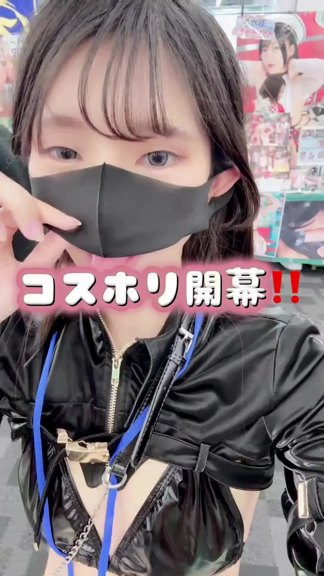 こんちゃん🦄軟体スレンダー裏垢女子「【無料】コスホリおつかれさまでした！ 逆バニーの衣装かわいいでしょ！たくさんの人に褒めてもらえて嬉しかったです！！！ 次回は7/11と、9月のコスホリックかな？」の投稿サムネイル