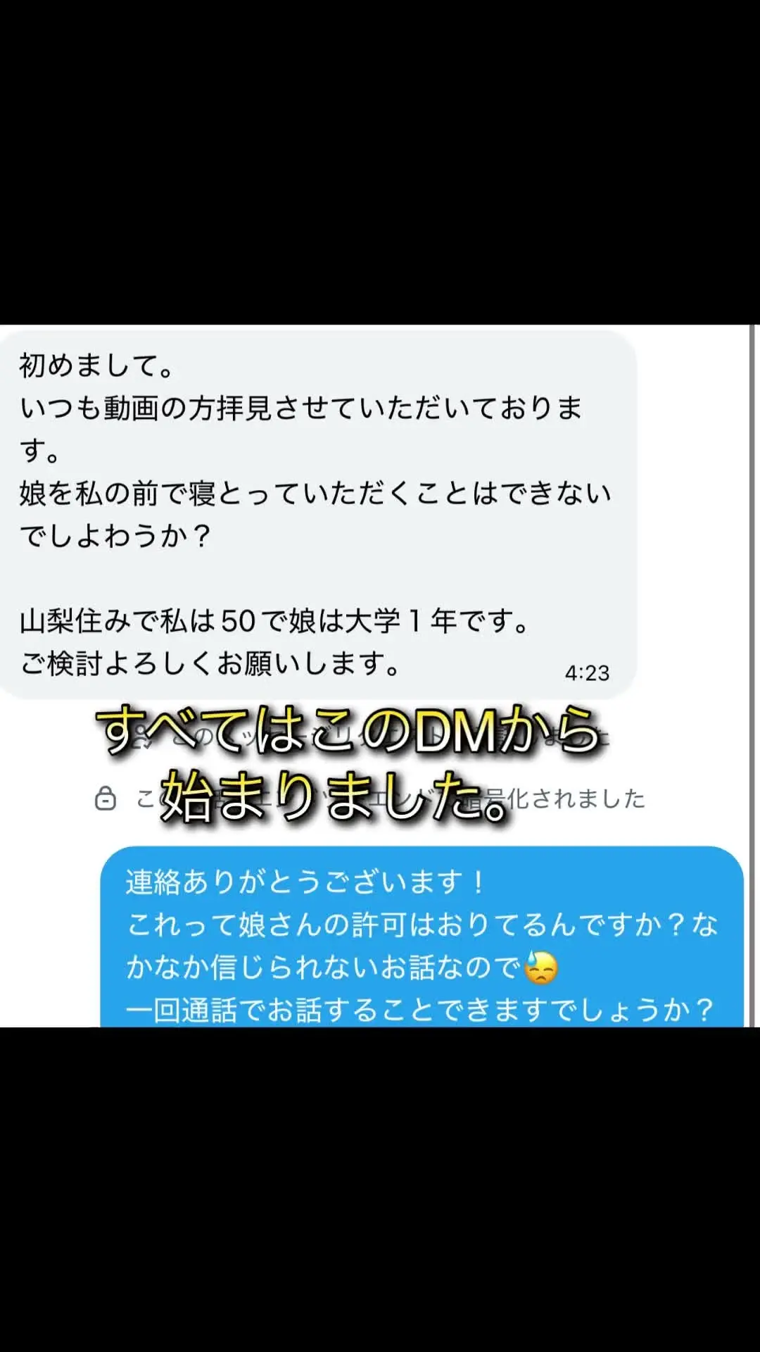 貴方の大切な彼女を寝取ります【リアル素人カップル限定】「【ガチヤバ近親◯姦NTRです】 実はずっと出そうか迷ってました。 サンプル動画見てもらったら早いと思うのですが、この嘘のような話は１通のDMからはじまりました。」の投稿サムネイル
