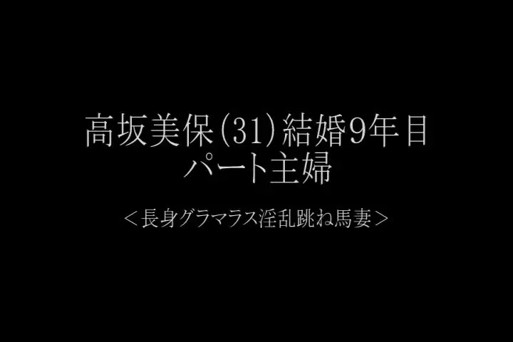 ナンパ即ヤリオフ「援交に応募してきた31歳主婦。可愛らしいお顔にたどたどしい話し方、でも高身長なギャップが堪りません！結婚9年目で一緒に居て楽しいけどセックスレスらしく…ちょっと」の投稿サムネイル