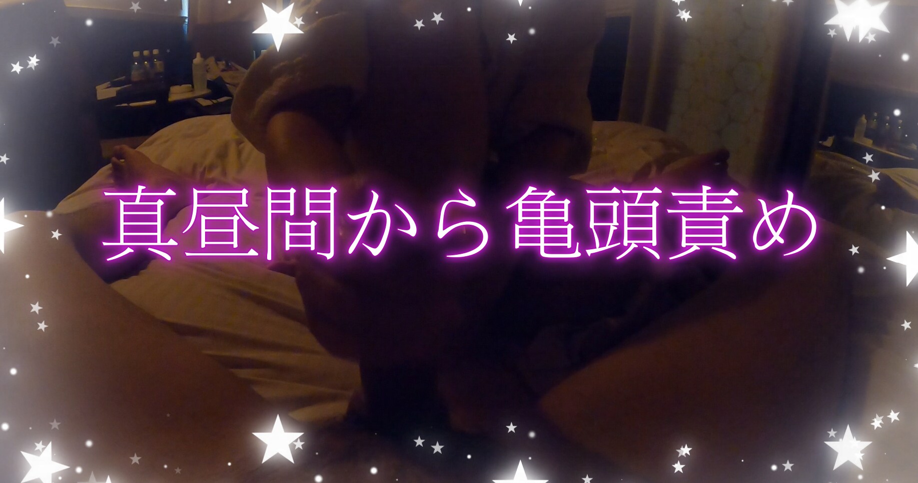 カーテンを閉め切って真昼間から激しい亀頭責め！

ツイッターで色んな企画をやっていくのでよかったら見てね (2/2)