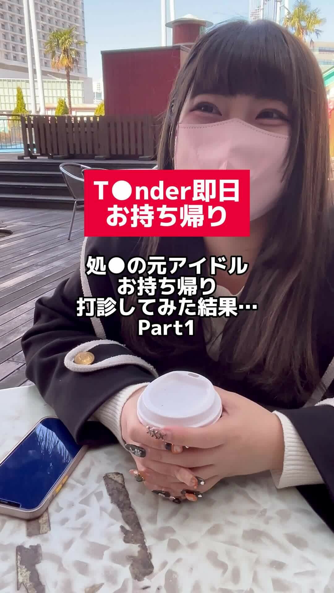 ヨコハマッチング【アプリで出会った素人、人妻と…？】「🟦 マッチング相手【ゆあ】○○○ 大学生 『処女強奪』生中セックス ゆあさんとの続きはこちら💕」の投稿サムネイル