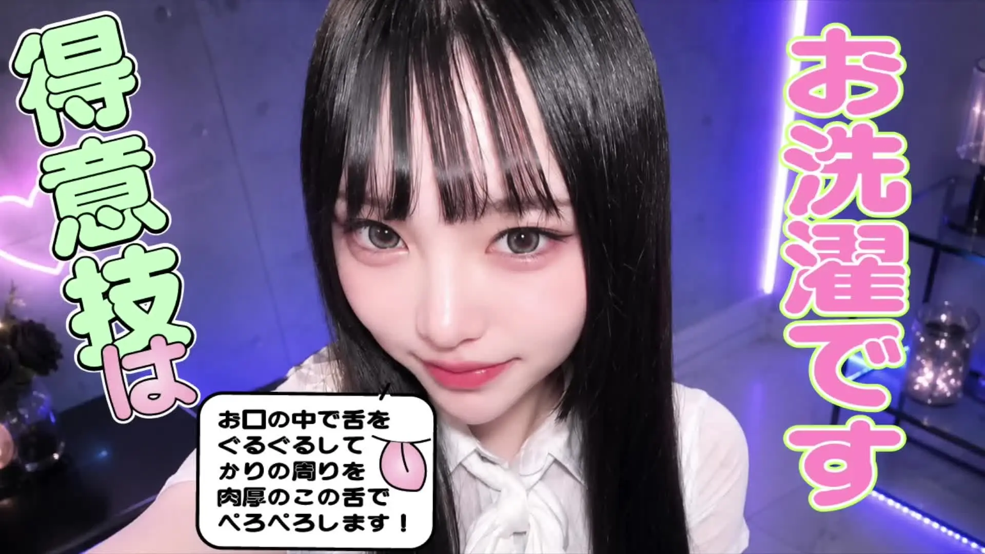 包茎キングジャパン公式「【15万人人気ライバー・みぃちゃん解禁】「私の得意技はお洗濯だよ♡」お口の中でカリ首の周りをベロでぐるぐる撫で回す極上回転フェラチオ！」の投稿サムネイル