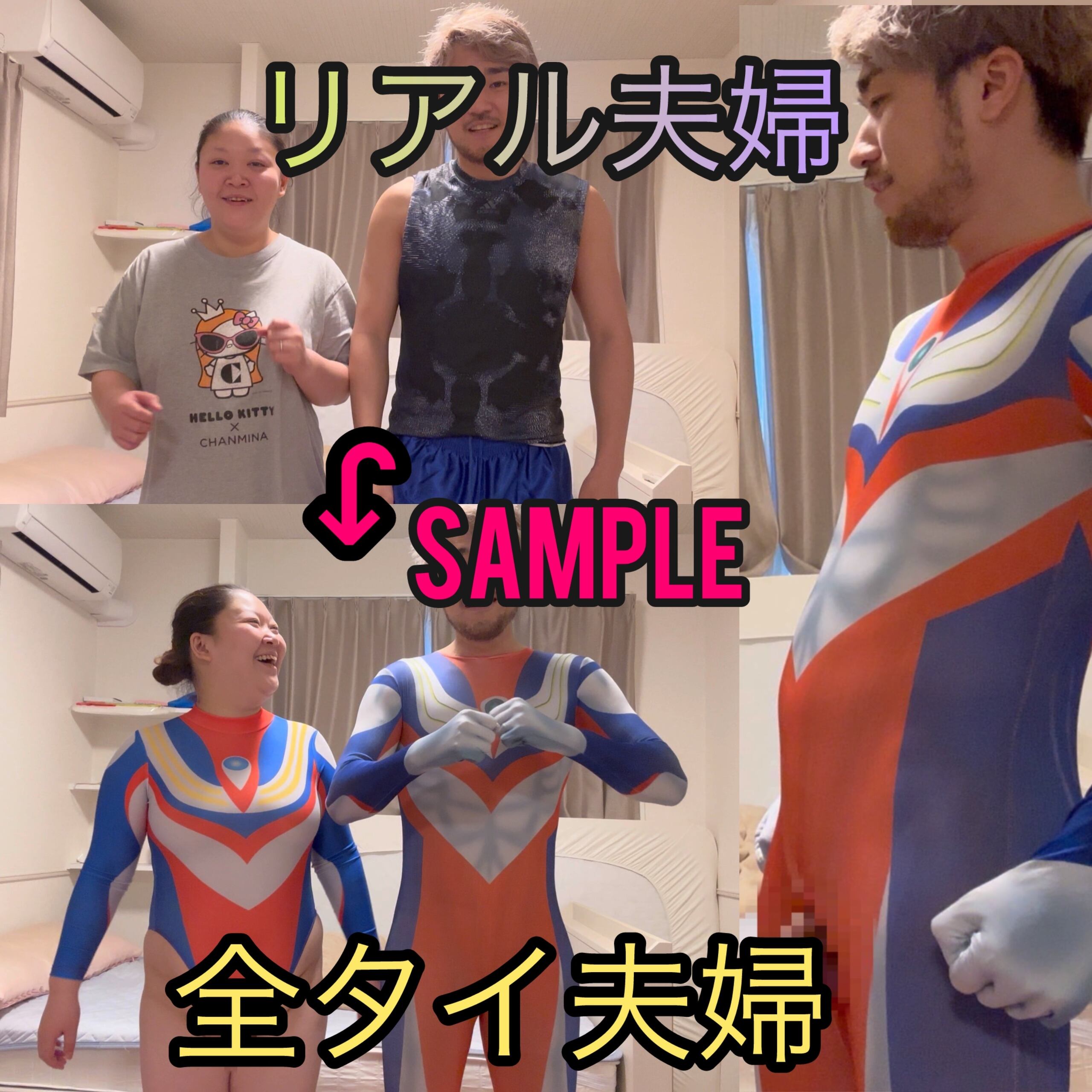 全タイ夫婦 sample 1