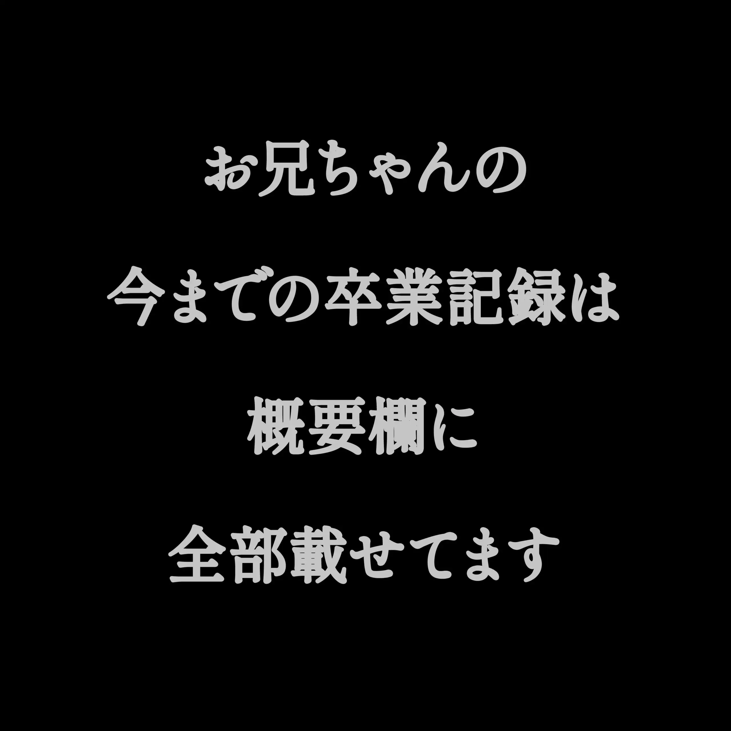 村田兄妹🫶😈禁断同棲生活 サンプル2