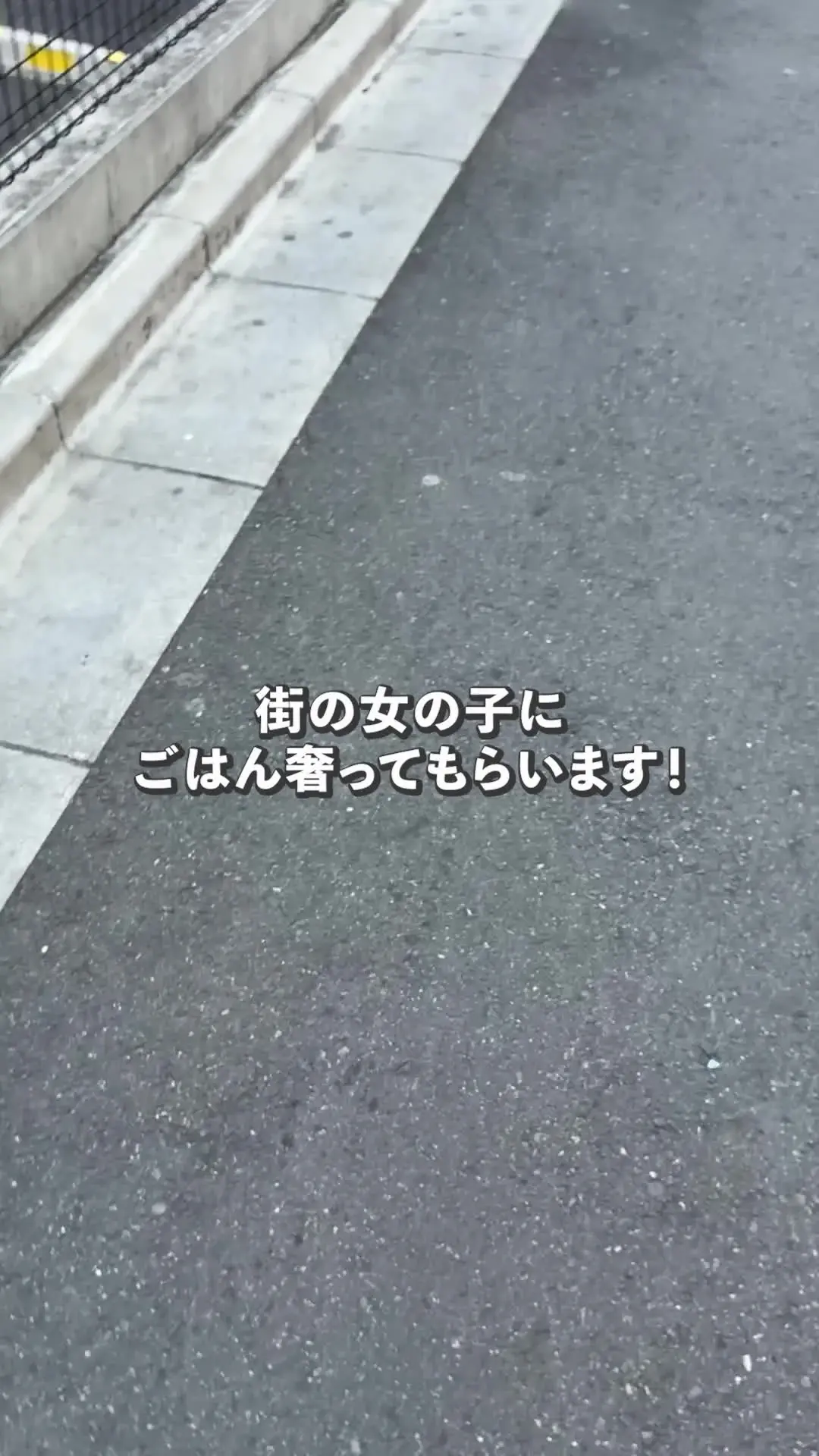 XYZ//奢らせ屋「この動画はサンプル動画です。 清楚系の美少女にご飯を奢ってもらいました！ 三日間飯食ってなかったので、腹ペコですよ！」の投稿サムネイル