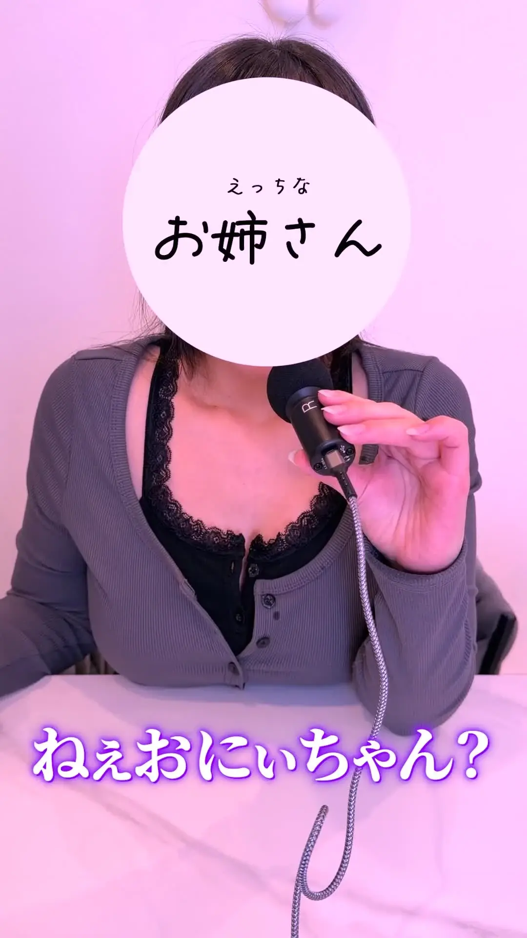 村田兄妹🫶😈禁断同棲生活「えっっなお姉さんのことみんなもっともーっと知ってくれる？？？🥰♥️」の投稿サムネイル