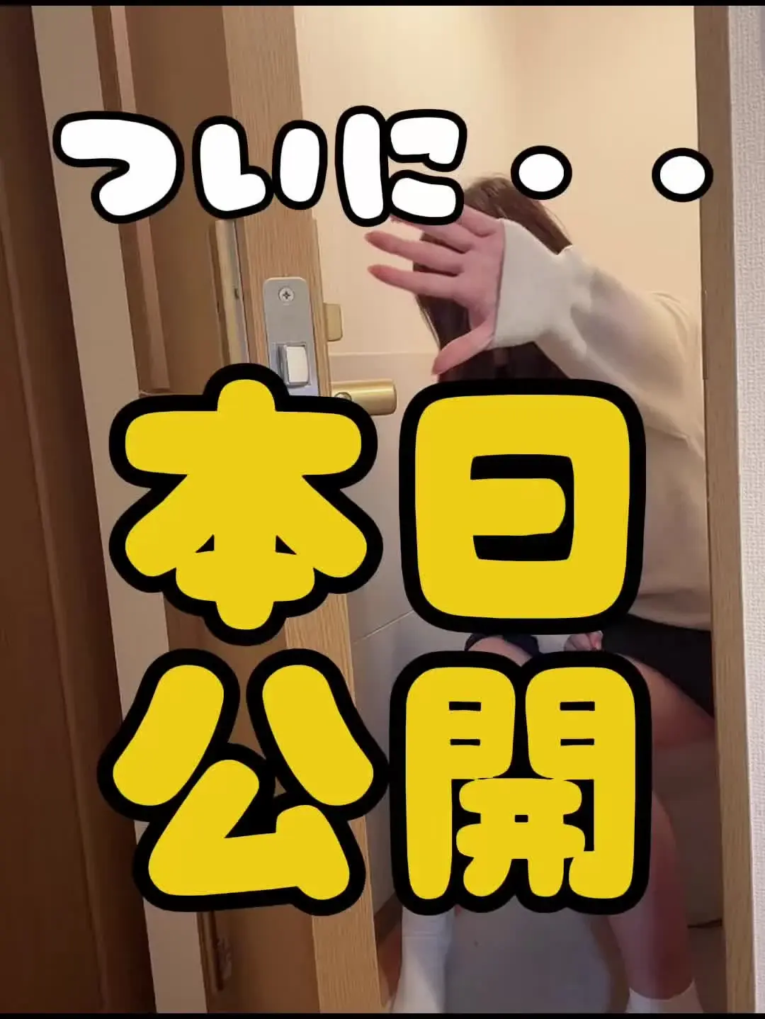 姉のおむつを見つけました。「【⚠️ついに今夜公開⚠️】姉に4つのイタズラを仕掛けてみました。すべて僕の計画通り・・というか僕の想像も超えるハプニングが起こりまくって放送禁止レベルです(笑)」の投稿サムネイル