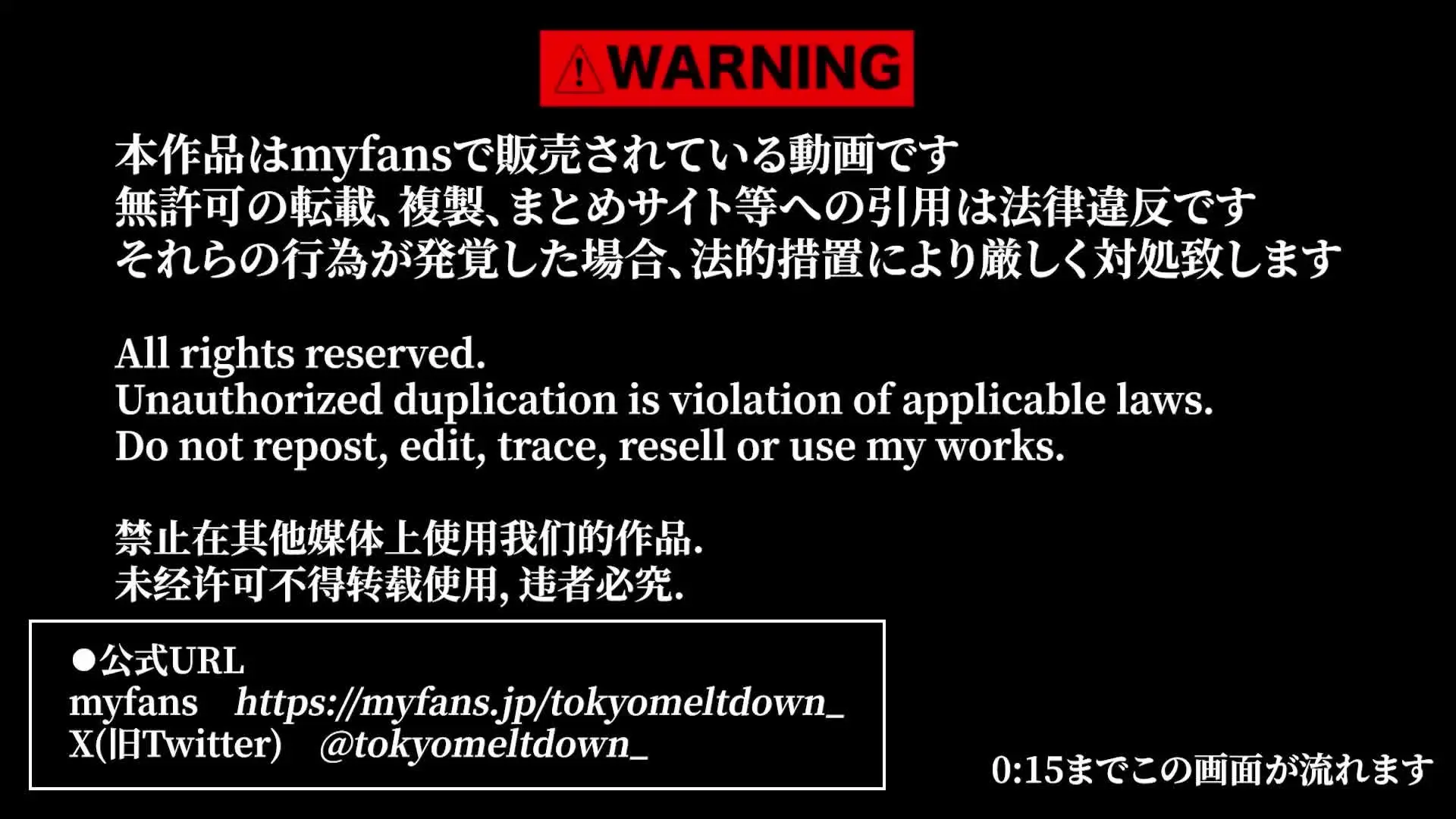 TOKYOMELTDOWN「低身長童顔美少女と飲み会 頭皮まで真っ赤の酩酊状態でお持ち帰り 幼いビジュアルに釣り合わないはち切れんばかりの豊乳が溢れ出す少女の体を男複数でまさぐり、無慈悲の」の投稿サムネイル
