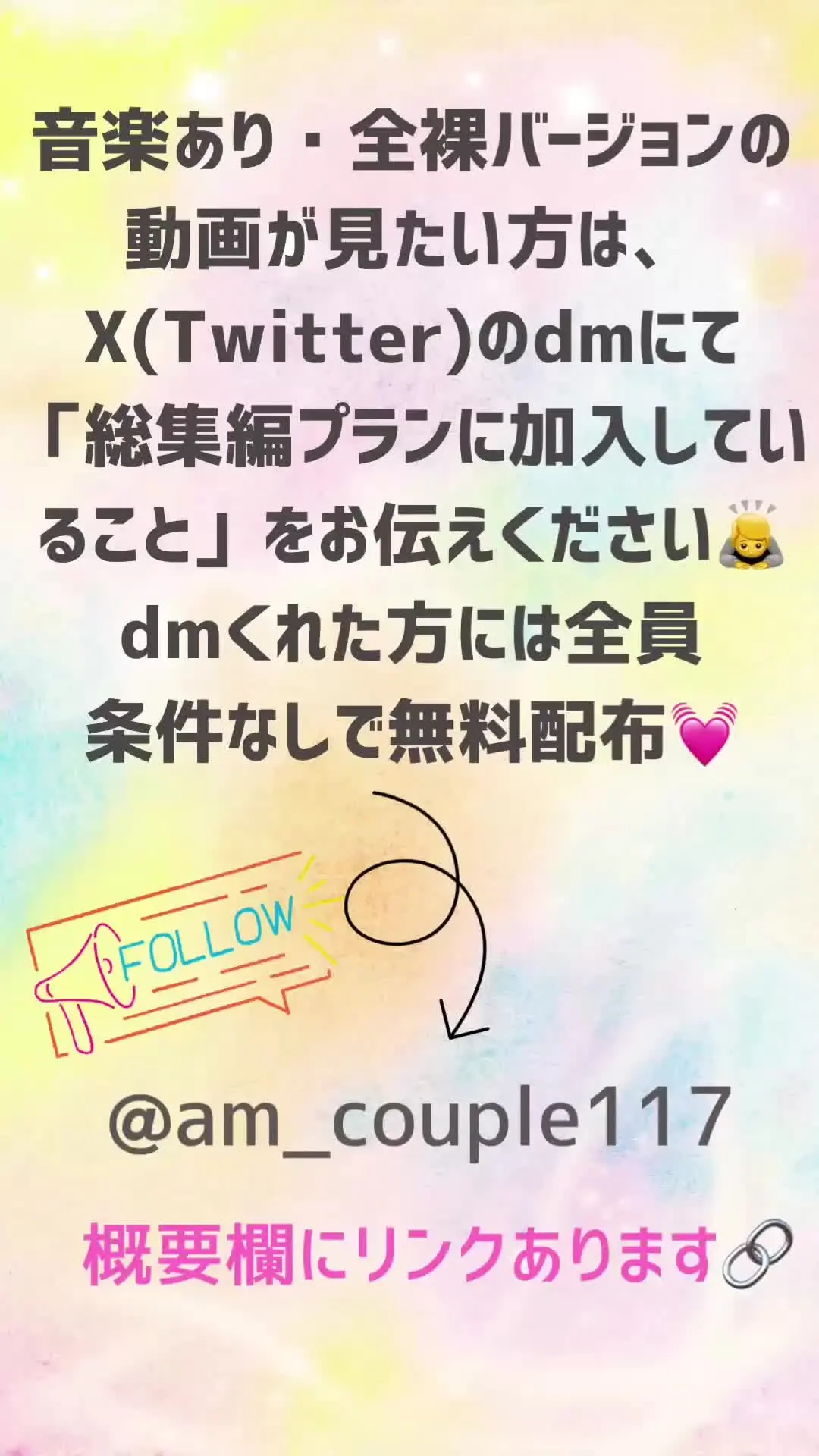 あおまりカップル(総集編・単品販売)「#５１ 全裸Tiktokシリーズ⑧💃 ＃３６〜＃４０の５本分をまとめました💛 #TikTok」の投稿サムネイル
