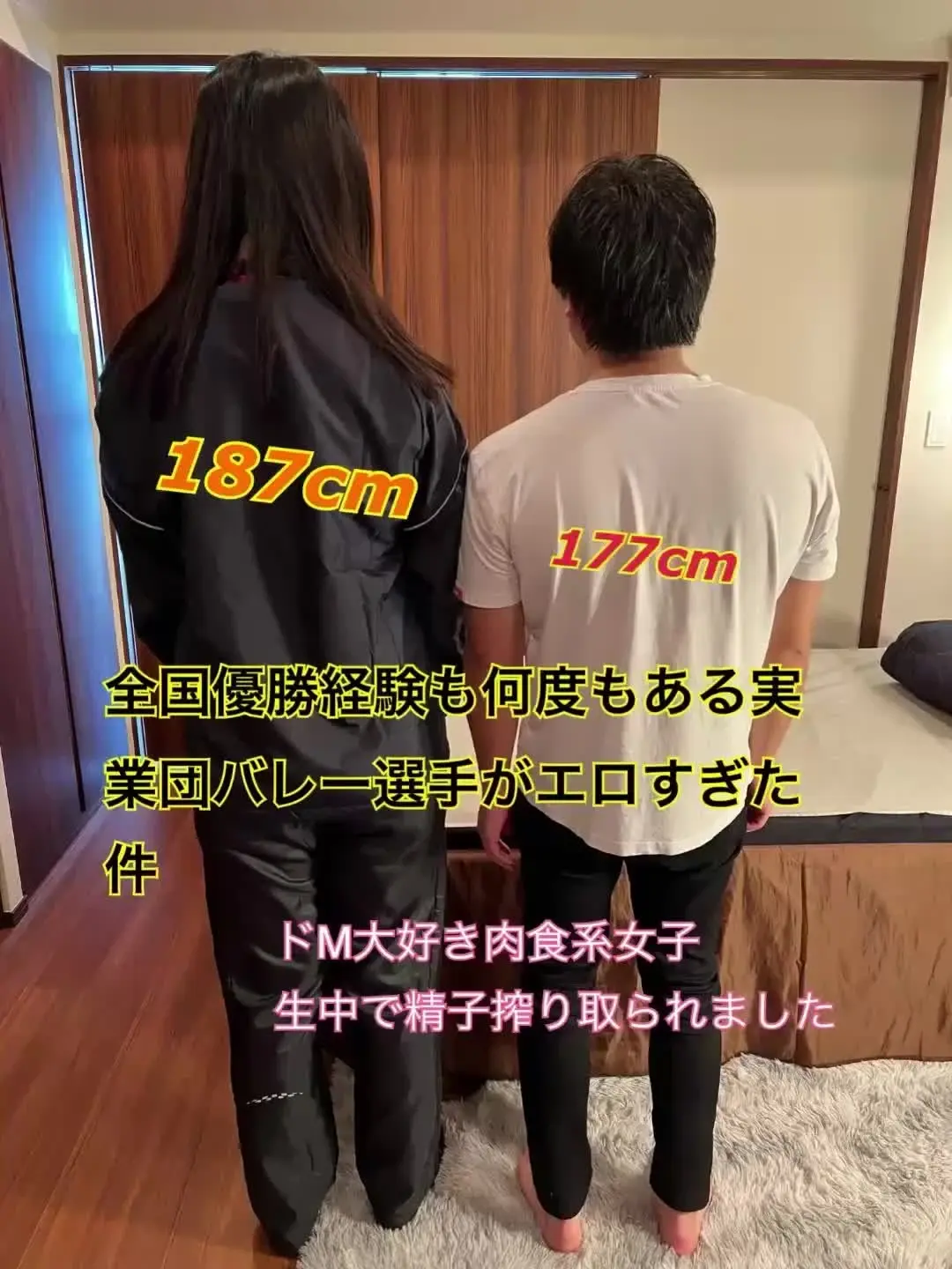 【体育連合会】ガチ体育会女子の裏側！（作り物じゃ意味がない！）「めちゃくちゃお待たせしました！！ ついにこちらの動画を公開します。 身体187cm の実業団バレー選手です。」の投稿サムネイル