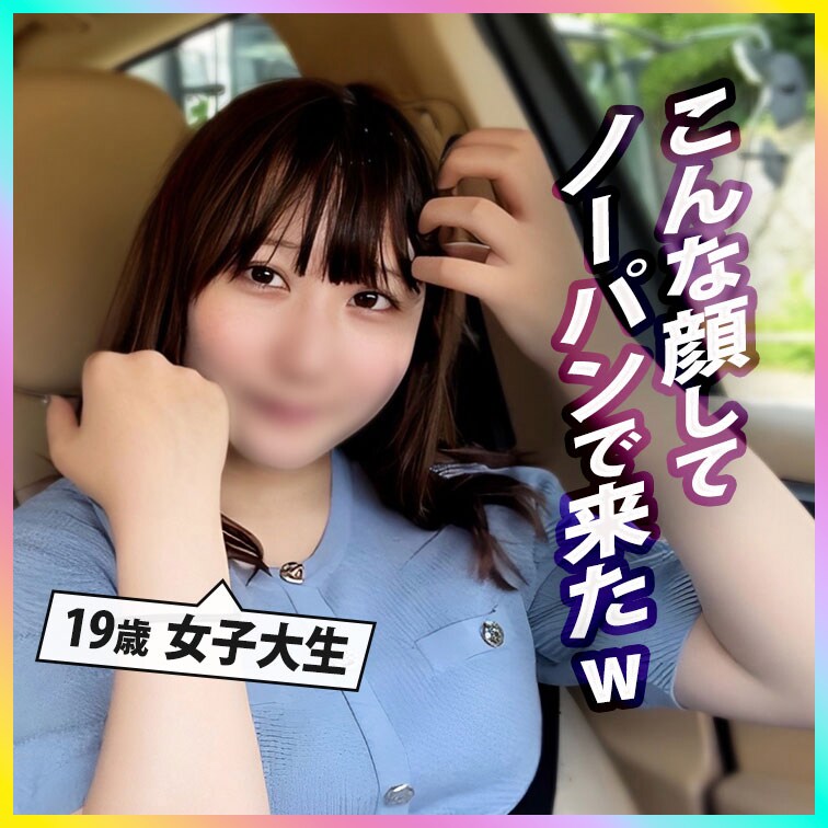 あへぴ✌️素人･寝取り･快楽堕ち「チンポの相性が良すぎて白目でイク女子大生。さらちゃん第三弾 🚺さらちゃんの投稿一覧はこちら🚺 今回登場する女の子は、僕と相性が良すぎるJDさらちゃん19歳。（３」の投稿サムネイル