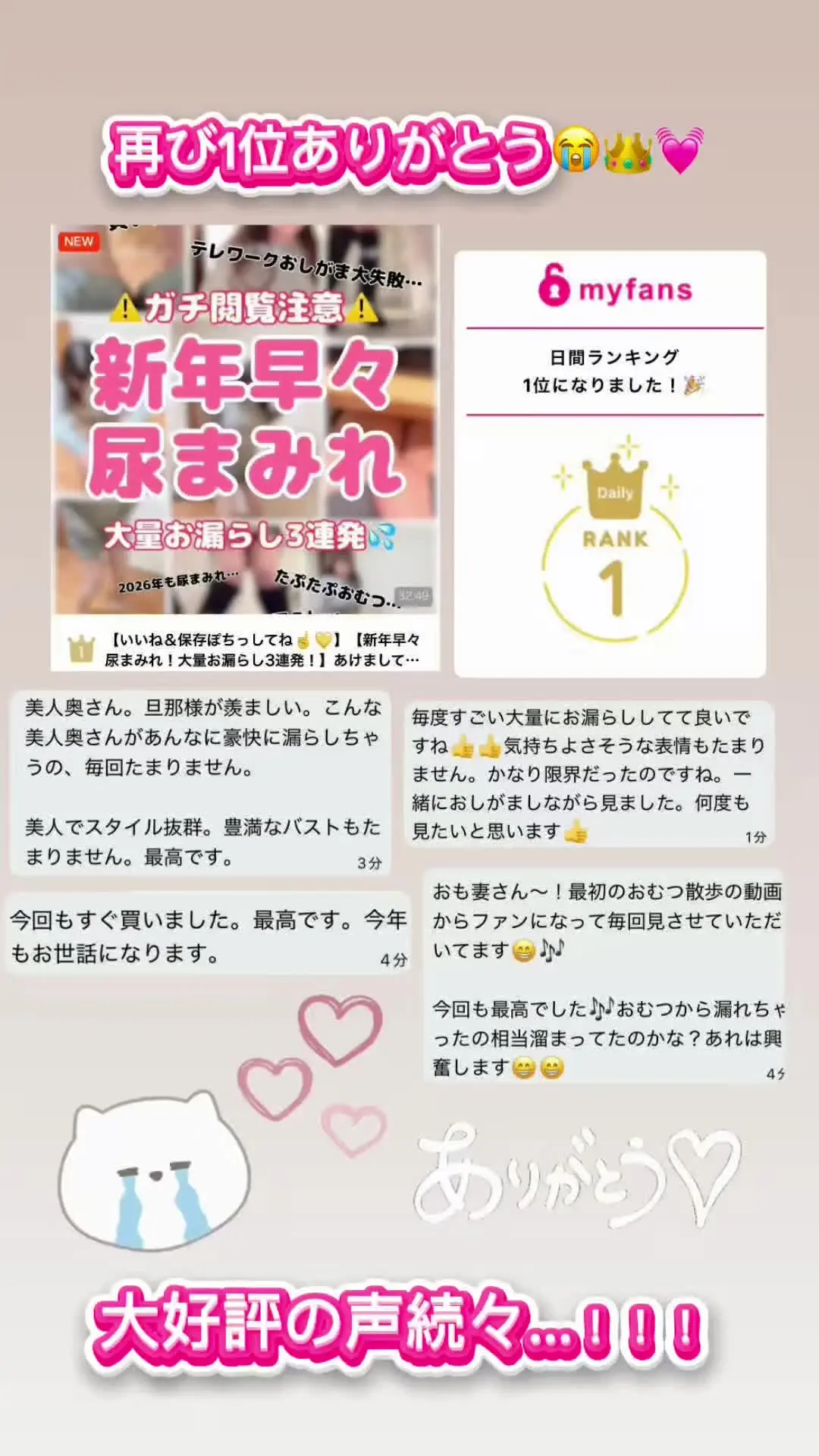 お漏らしが好きな人妻「【完全顔出し！新年早々尿まみれ！大量お漏らし3連発！】あけましておめでとうございます！今年初の動画はまたすごいことになりました…新年早々大量お漏らし3連発！テレ」の投稿サムネイル