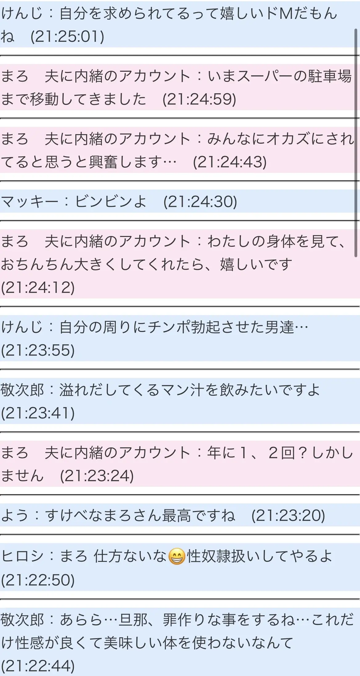 まろ🐿️秘密のアカウント サンプル1
