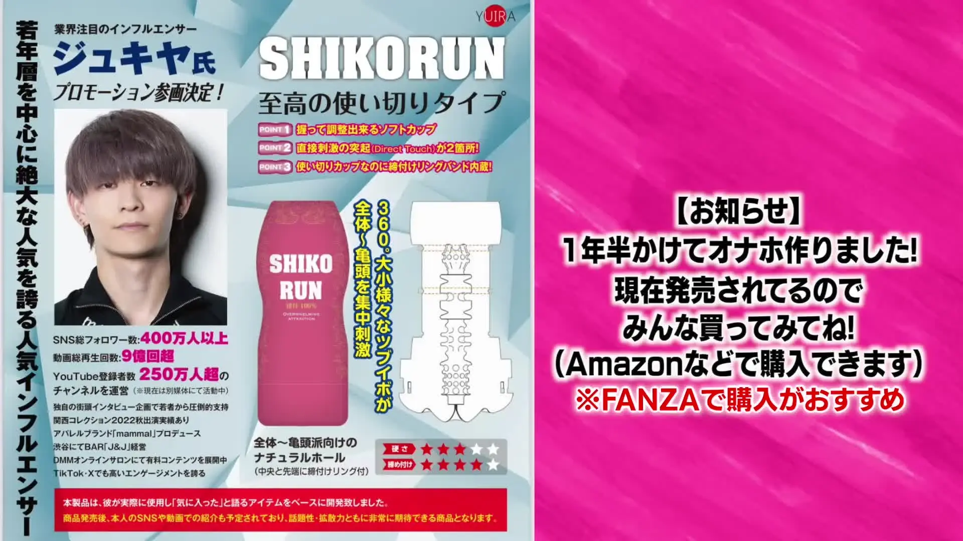ジュキヤ「人気メンエス嬢をSEXでイカせまくってみたwwwww」の投稿サムネイル