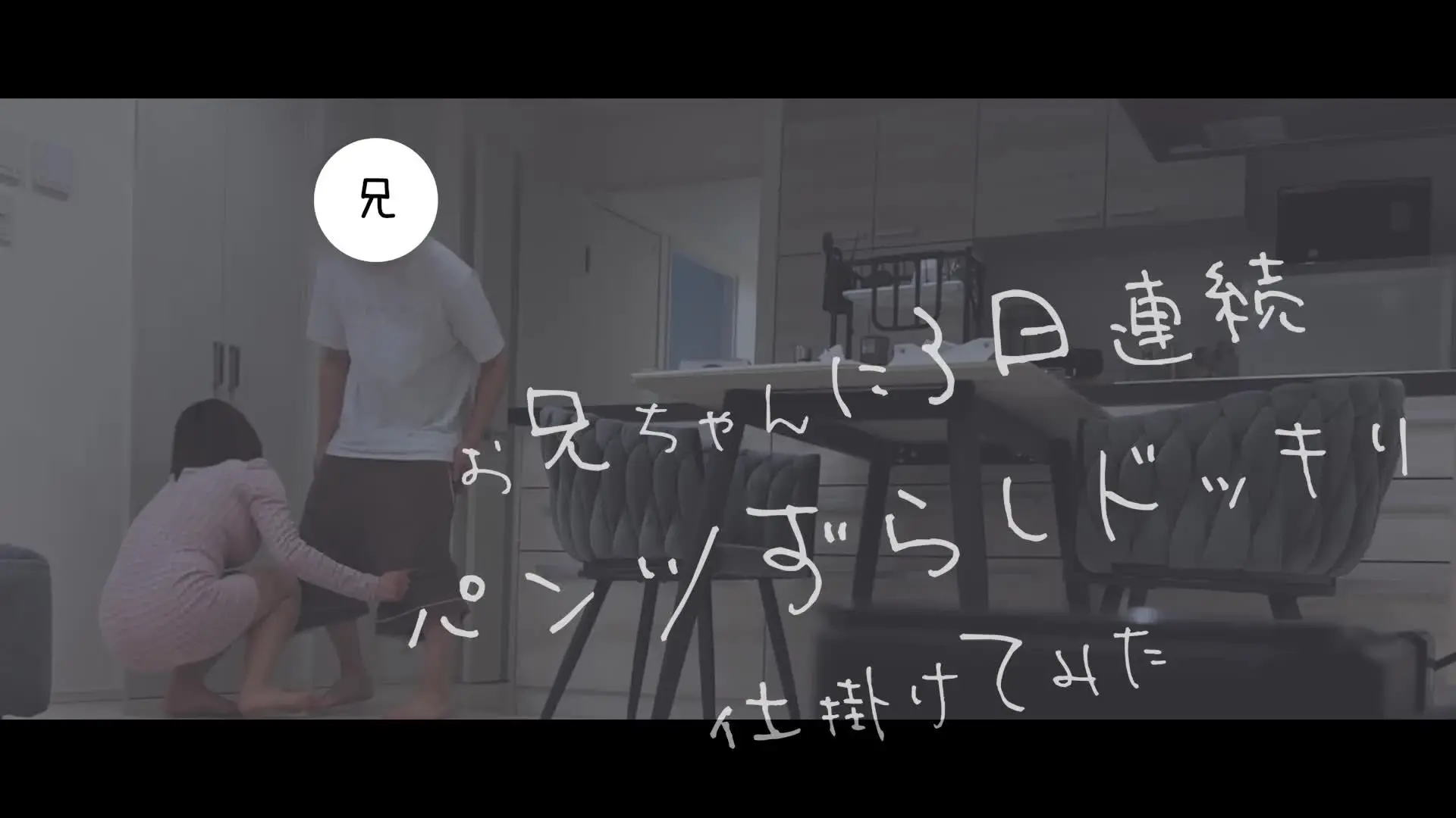 村田兄妹🫶😈禁断同棲生活「みんな見てｗｗｗｗｗｗｗｗｗｗｗ 妹に見られただけでお兄ちゃんのお兄ちゃんちょっと反応してるｗｗｗｗｗｗｗｗｗｗｗｗｗｗｗｗｗｗｗｗ」の投稿サムネイル