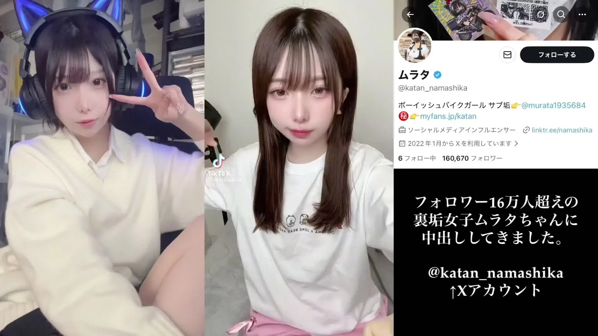 ムラタ「2026姫はじめ！ 前回に引き続き大物裏垢男子と中出しハメ撮りしてきました！ 色々やって、フィニッシュは中出しです。今年も一年よろしくお願いします！」の投稿サムネイル