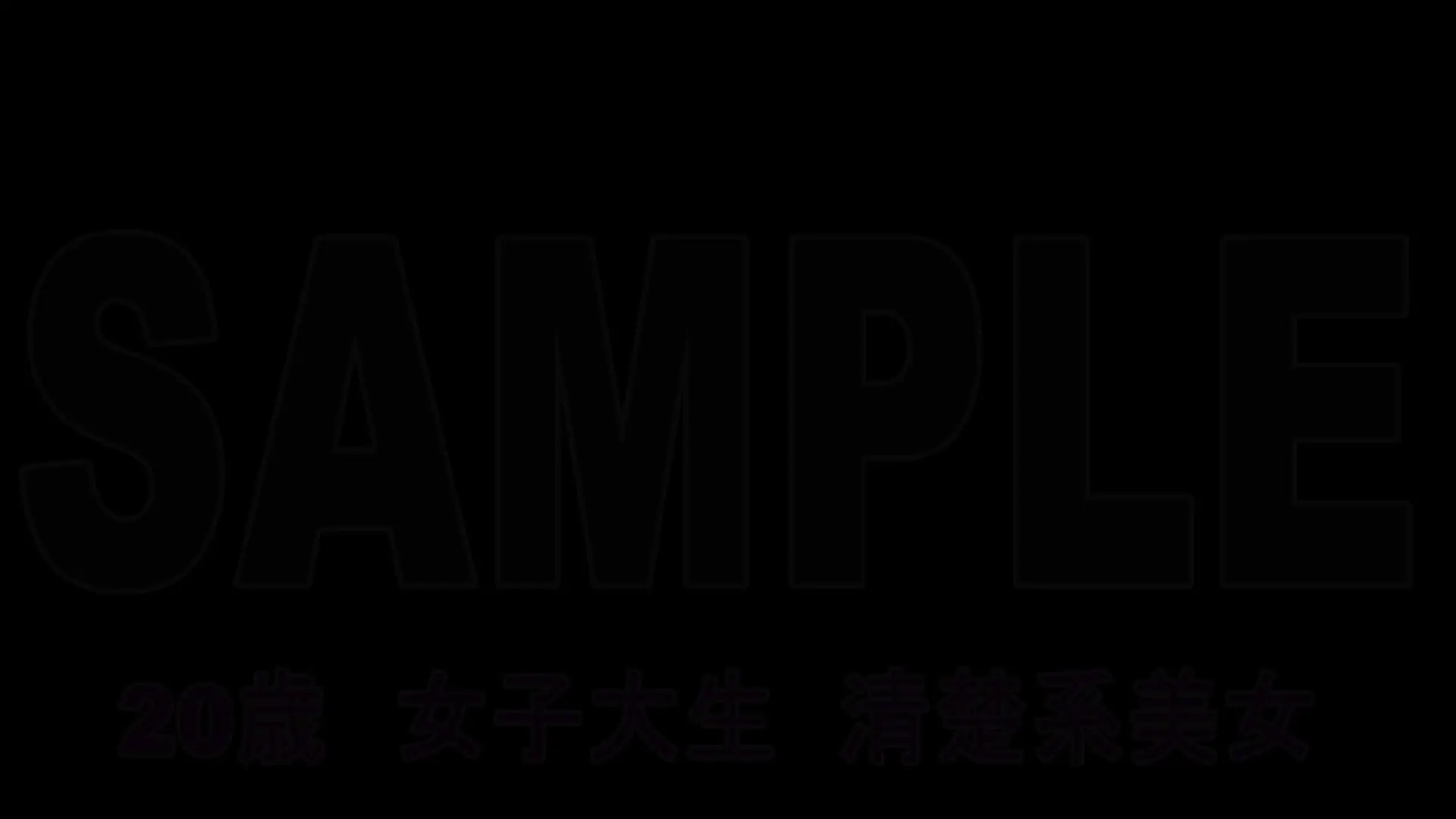 桃色桃源郷🍑「清楚系美女女子大生のSUZUNA(20) 自宅連れ込みからのハメ撮り！」の投稿サムネイル