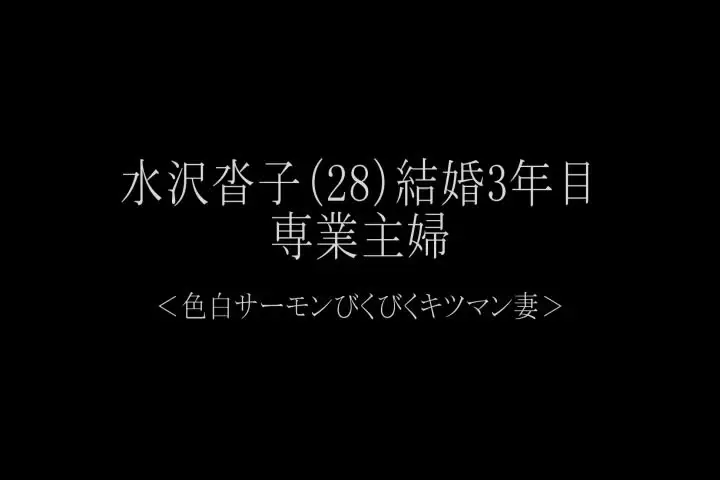 ナンパ即ヤリオフ「可愛らしさと綺麗さを兼ね備えた美人妻と援交！ワインを飲んで酔いが回ったところで男2人とベロチュー！いやらしく舌を絡ませてきます！服を脱がせるとスレンダーなカラダ」の投稿サムネイル