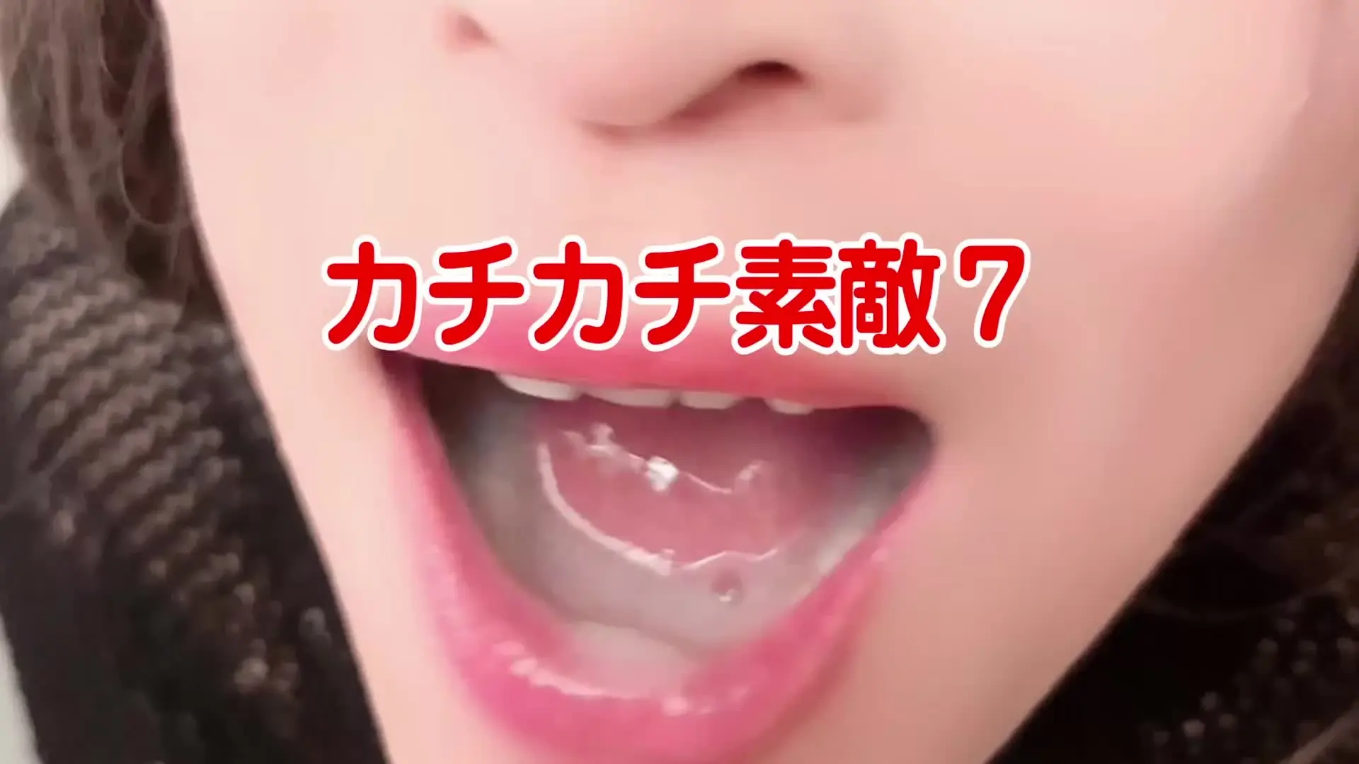 カチカチ素敵７ sample 1