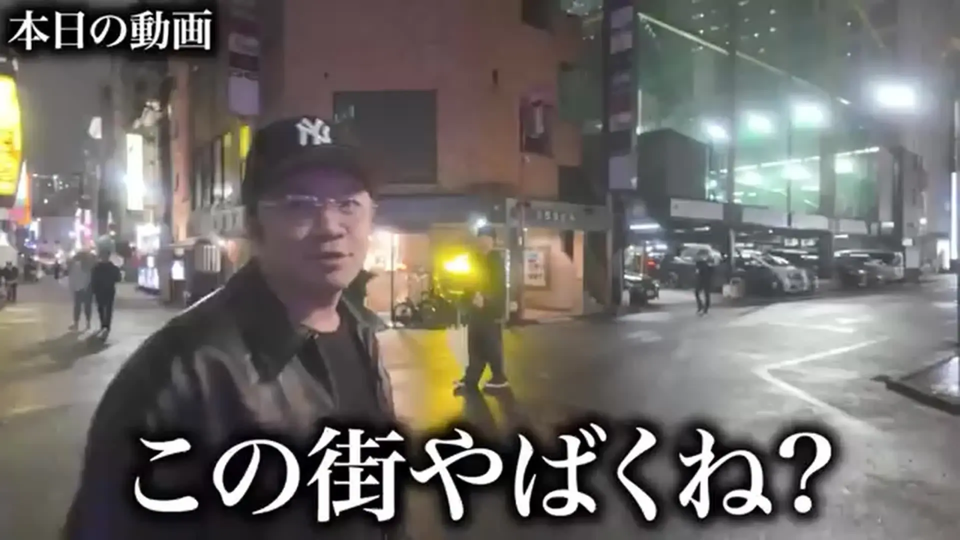 ルシファー【YouTuber】「【歌舞伎町泥酔女子】人通りが減った歌舞伎町の深夜の繁華街。道端で酔い潰れたオンナに魔の手が伸びる…。歩行すらも困難な酩酊状態のオンナを拾い、平然とベッドの上へ。」の投稿サムネイル