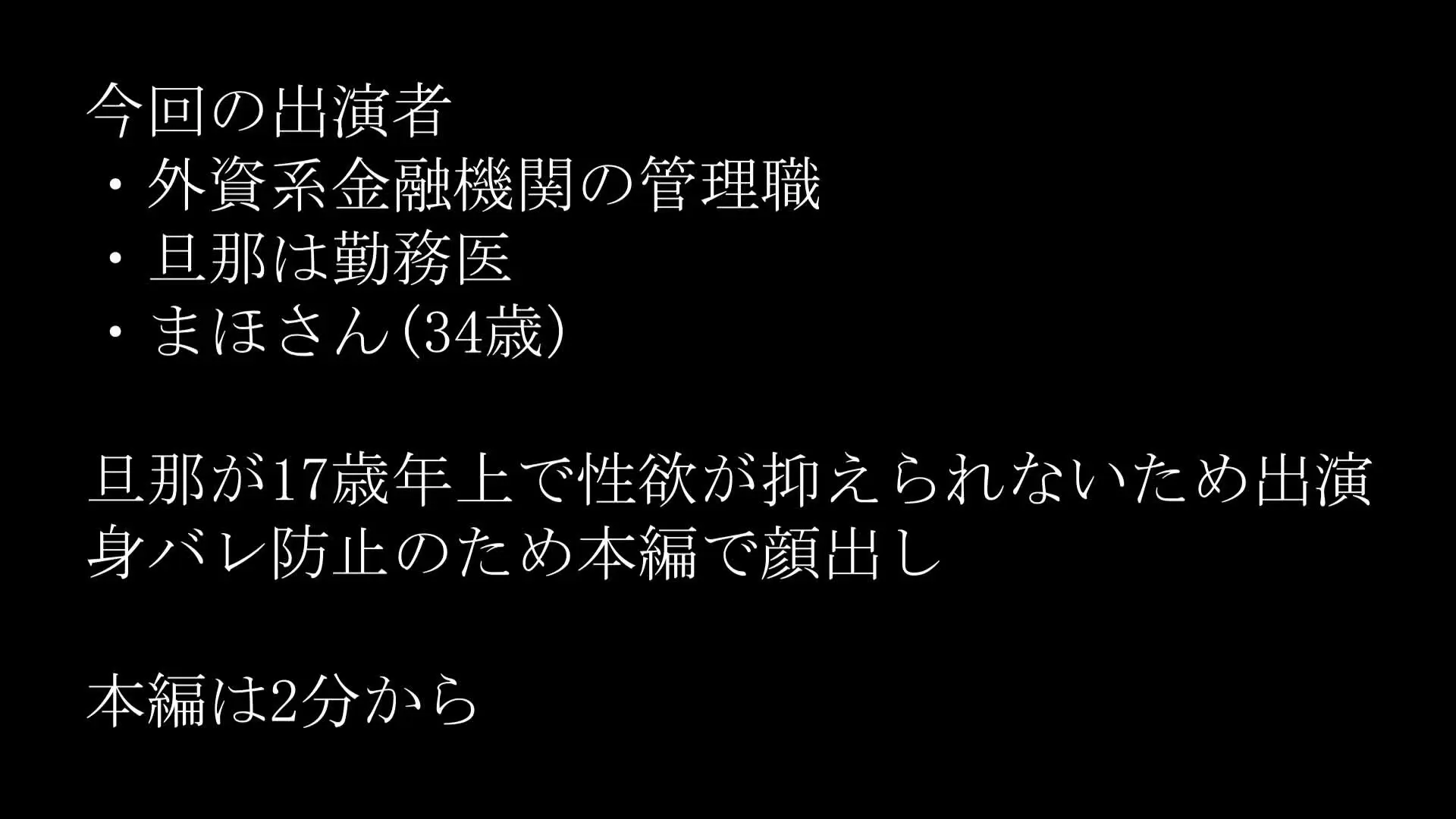 イラマ研究会「【外資系金融勤めのバリキャリ人妻を肉便器にしてボコボコにした②】」の投稿サムネイル