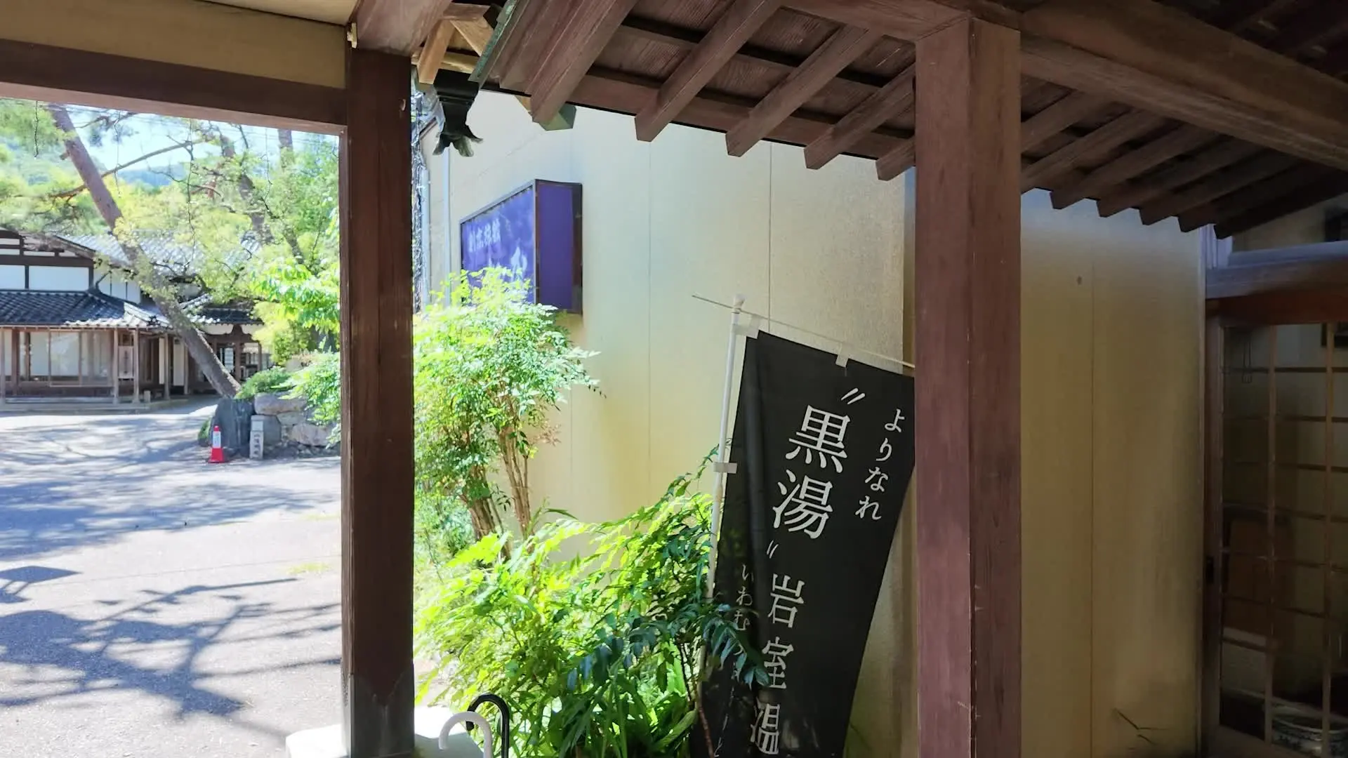 かほ♨️ほかほか「新潟 岩室温泉 貸切湯 ph8.0源泉温度54度浴槽43度 高張性 含硫黄 ナトリウム カルシウム 塩化物泉」の投稿サムネイル