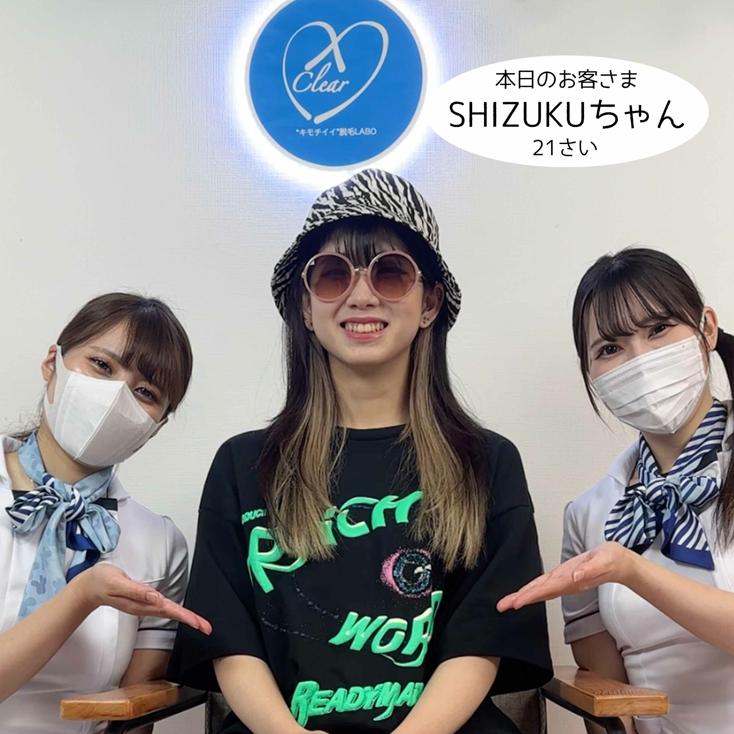 Xclear【脱毛サロン エクスクリア】「【モニター体験動画 SHIZUKU編】 エクスクリア初めてのお客様は、SNAPTOKYO#65 に登場したSHIZUKUちゃんデス🫡 スタッフ2人も緊張しながら」の投稿サムネイル