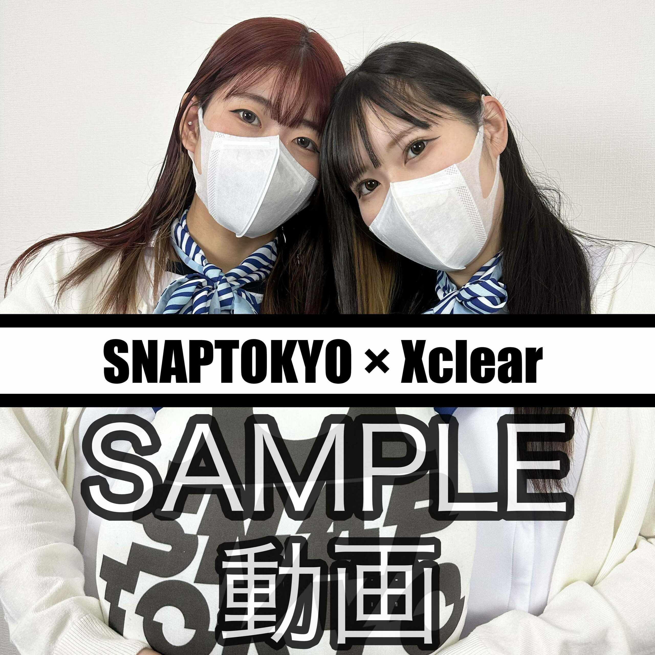 SAMPLE動画
【😎SNAPTOKYOコラボ企画😎】
※続きはスタンダードプラン加入or単品販売にてご視聴いただけます。
明日21時本編動画公開🫡
大人気企画SNAPTOKYOとのコラボが実現🐣
エクスクリア店員のゆまちゃんとしずくちゃんがSNAPTOKYO体験しちゃいました💕
※動画、写真の無断転載は著作権侵害となり、10年以下の懲役又は1000万円以下の罰金が課せられます。
発見次第、法的措置を取らせていただきます。 (2/2)