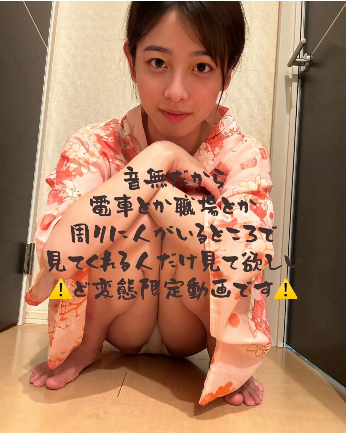 yuppi＿えっちな情報処理安全確保支援士になる「音消して撮ったから、電車とかオフィスとか、周りに人がいる状況で、私の変態姿見て欲しいです🙈💓浴衣姿で下の毛をたくさん撮影しました💦💓ジャングルなので閲覧注意です」の投稿サムネイル